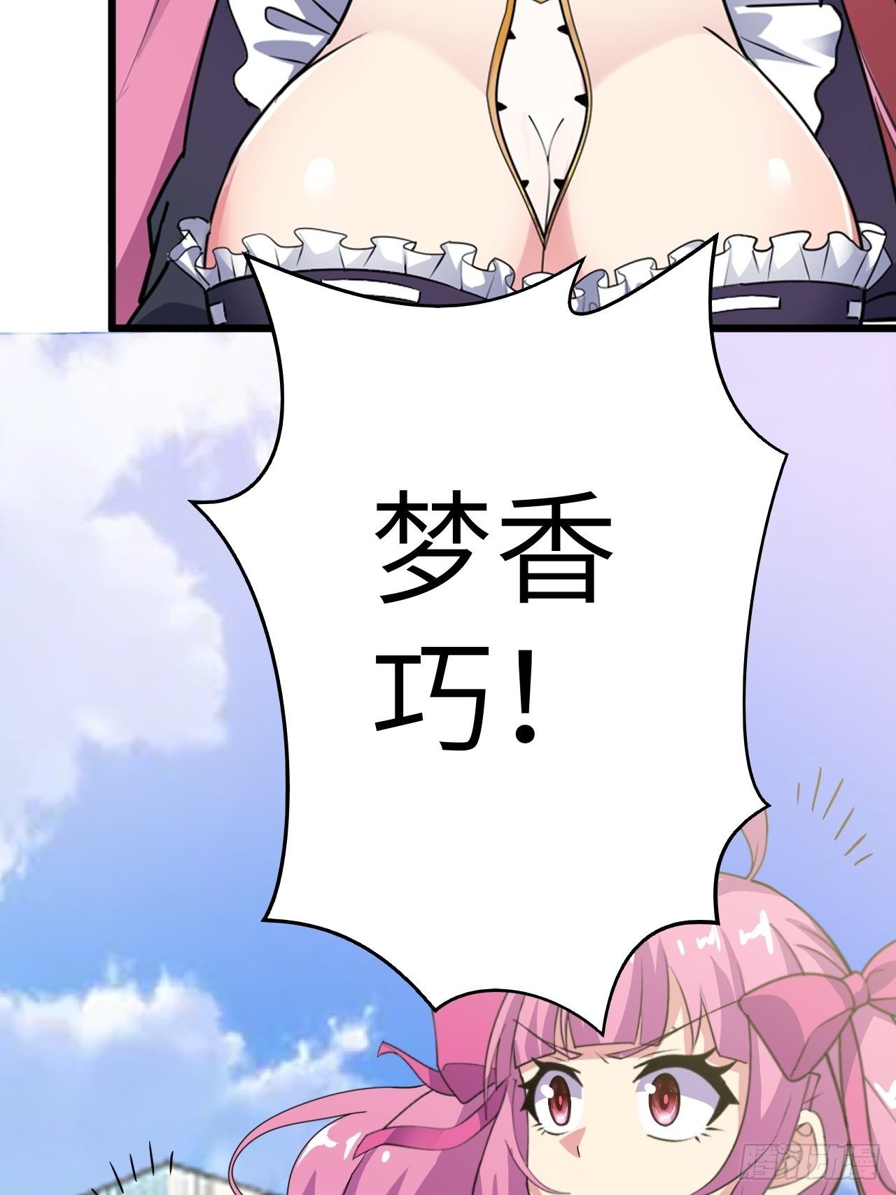 第44话：不是我想占便宜！6