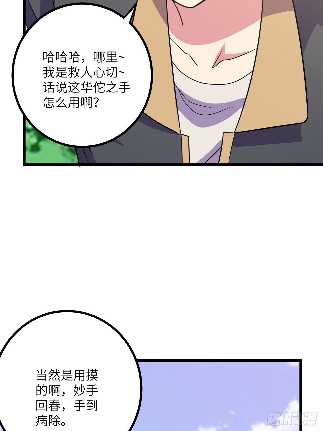 第44话：不是我想占便宜！64