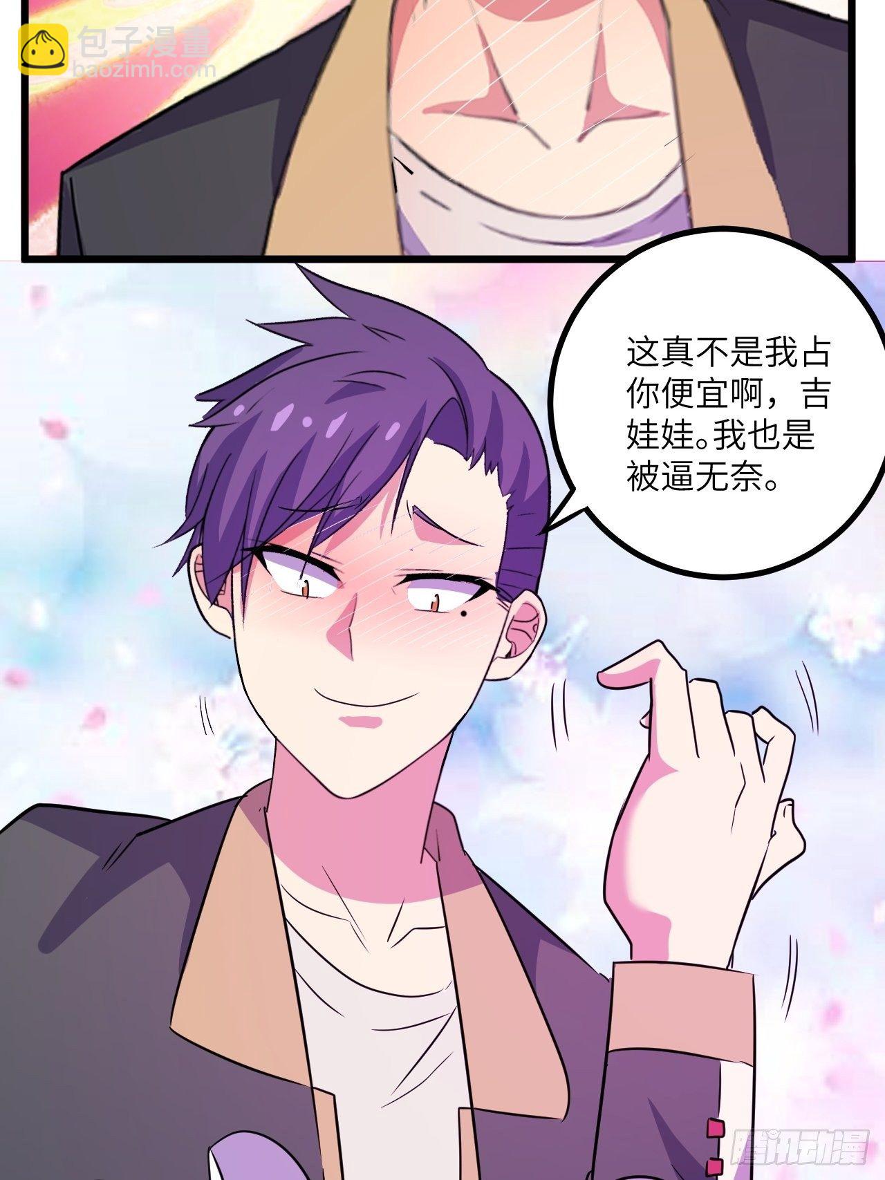 第44话：不是我想占便宜！67
