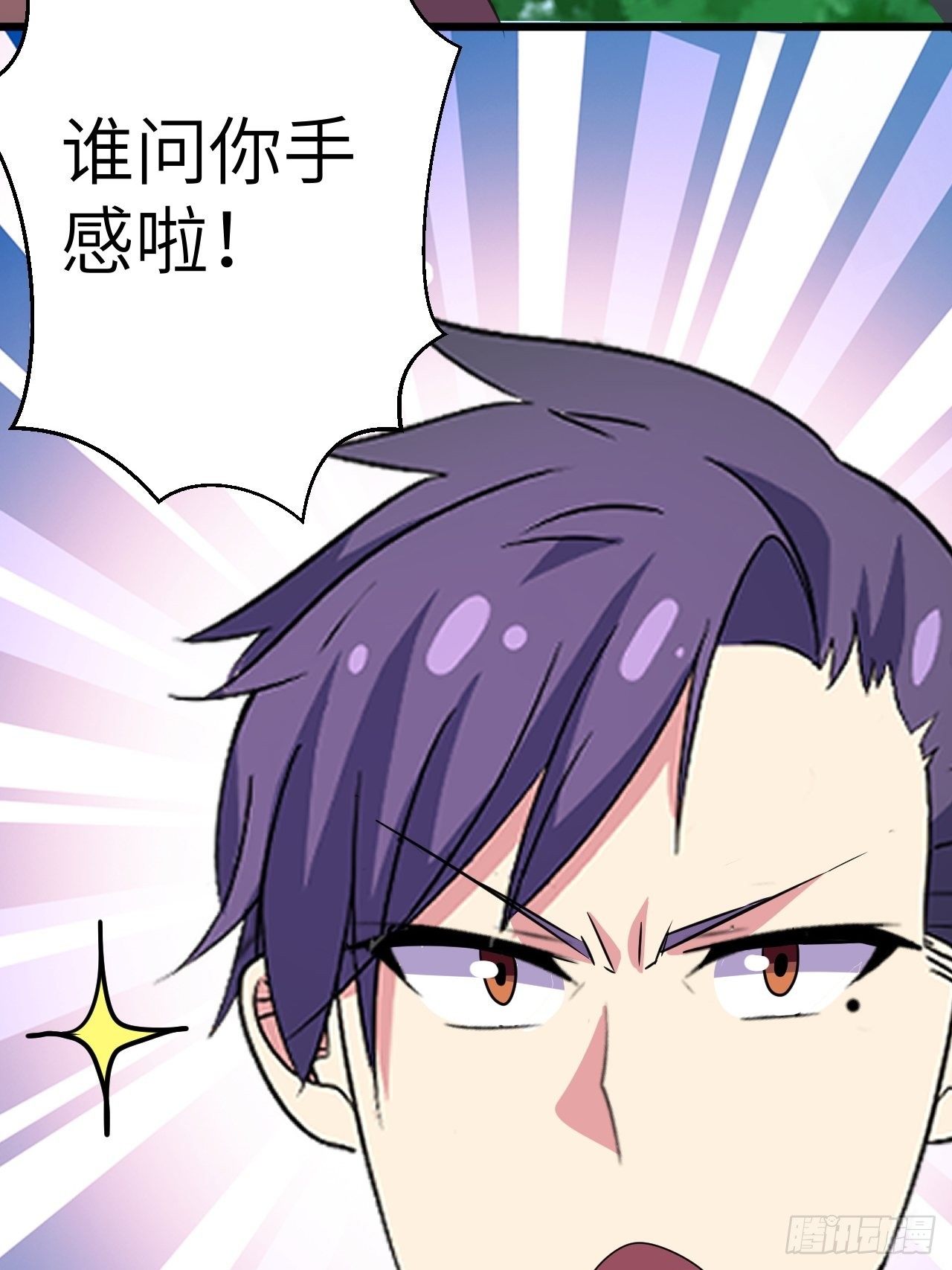 第44话：不是我想占便宜！75
