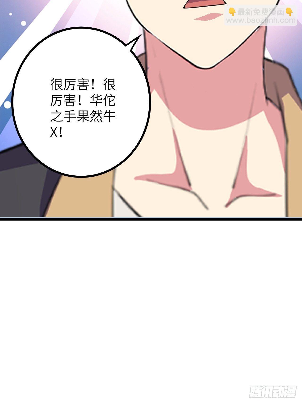 第44话：不是我想占便宜！76