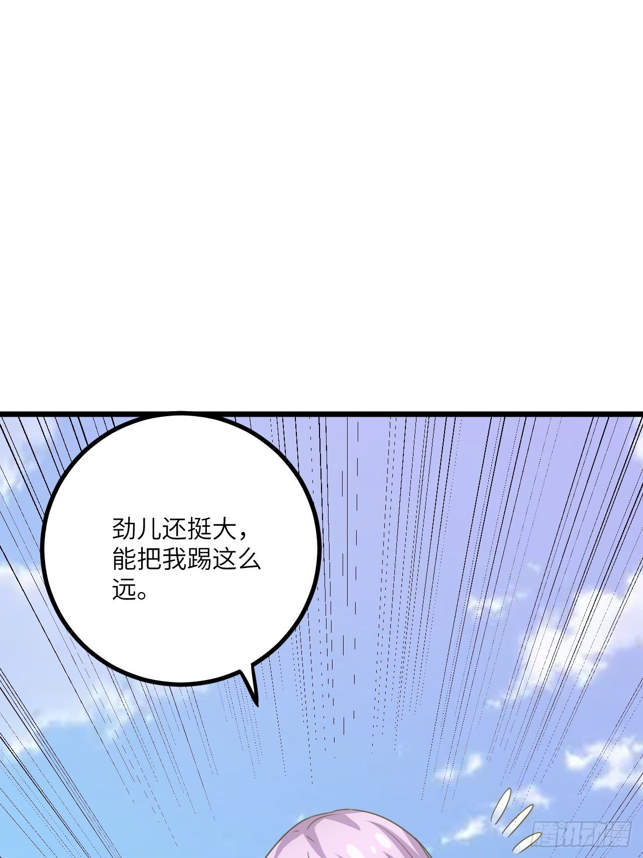 第44话：不是我想占便宜！81