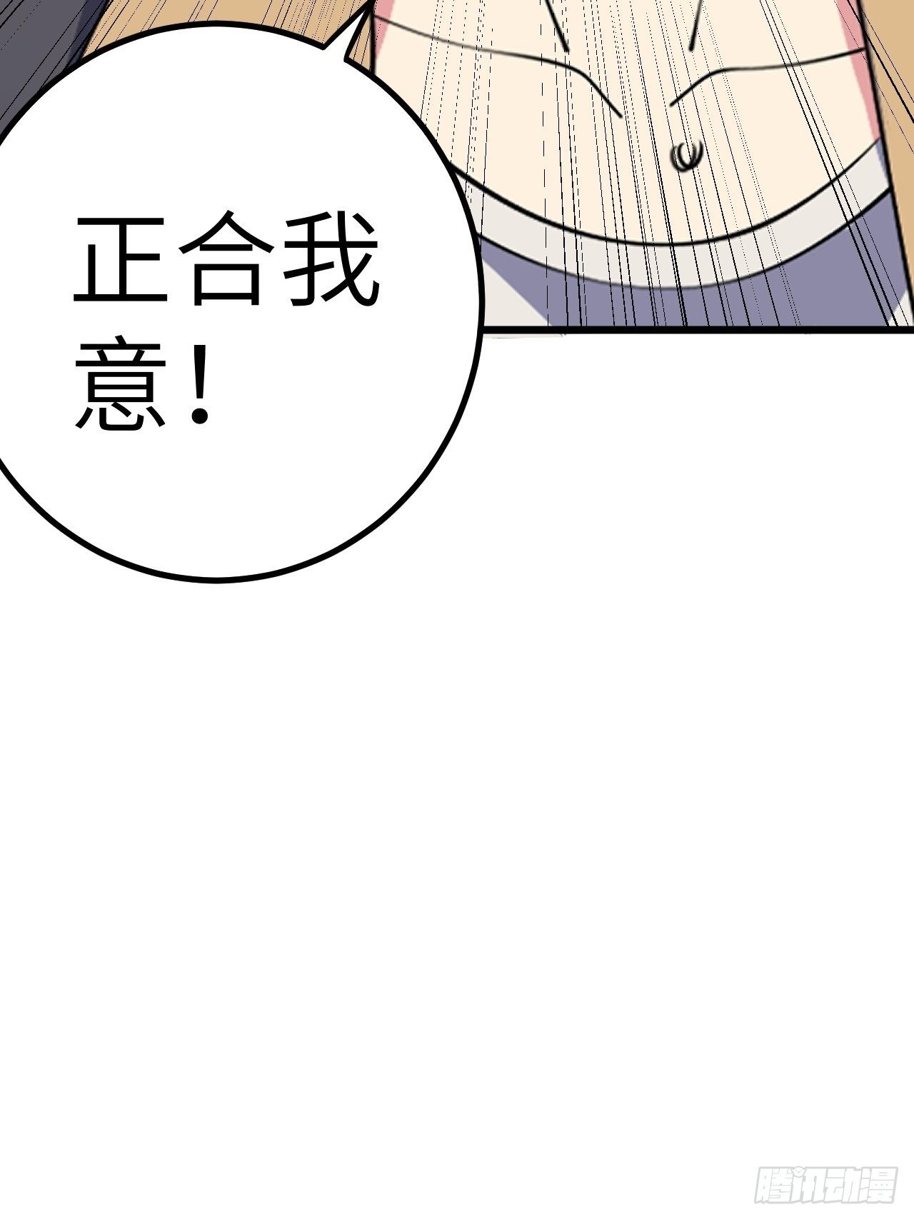 第44话：不是我想占便宜！87