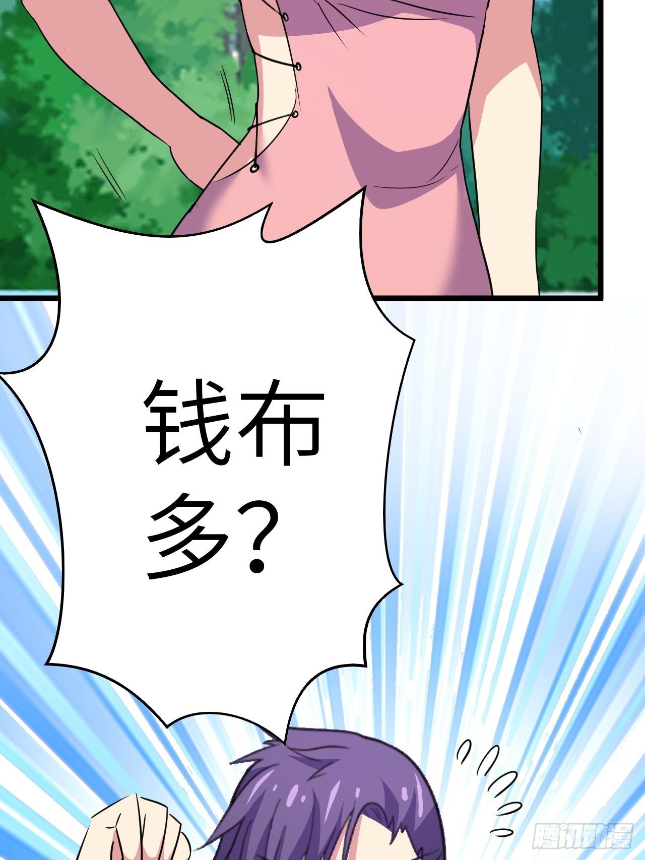 第44话：不是我想占便宜！9