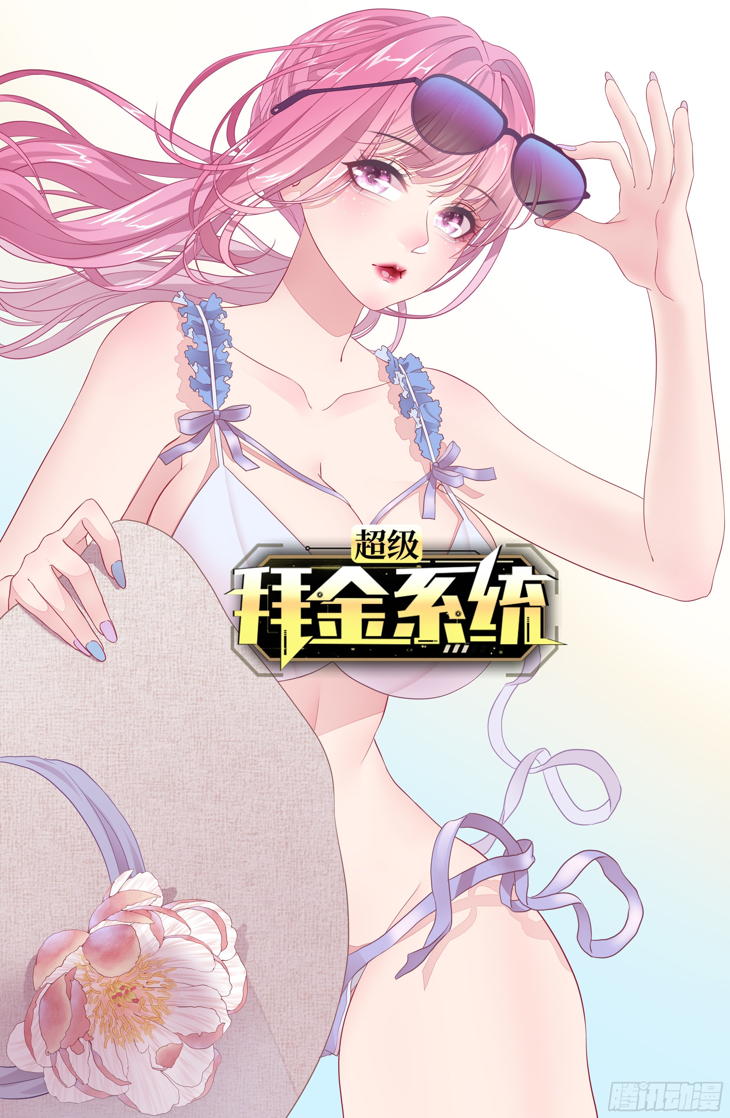第45话：只是主...任务罢了0