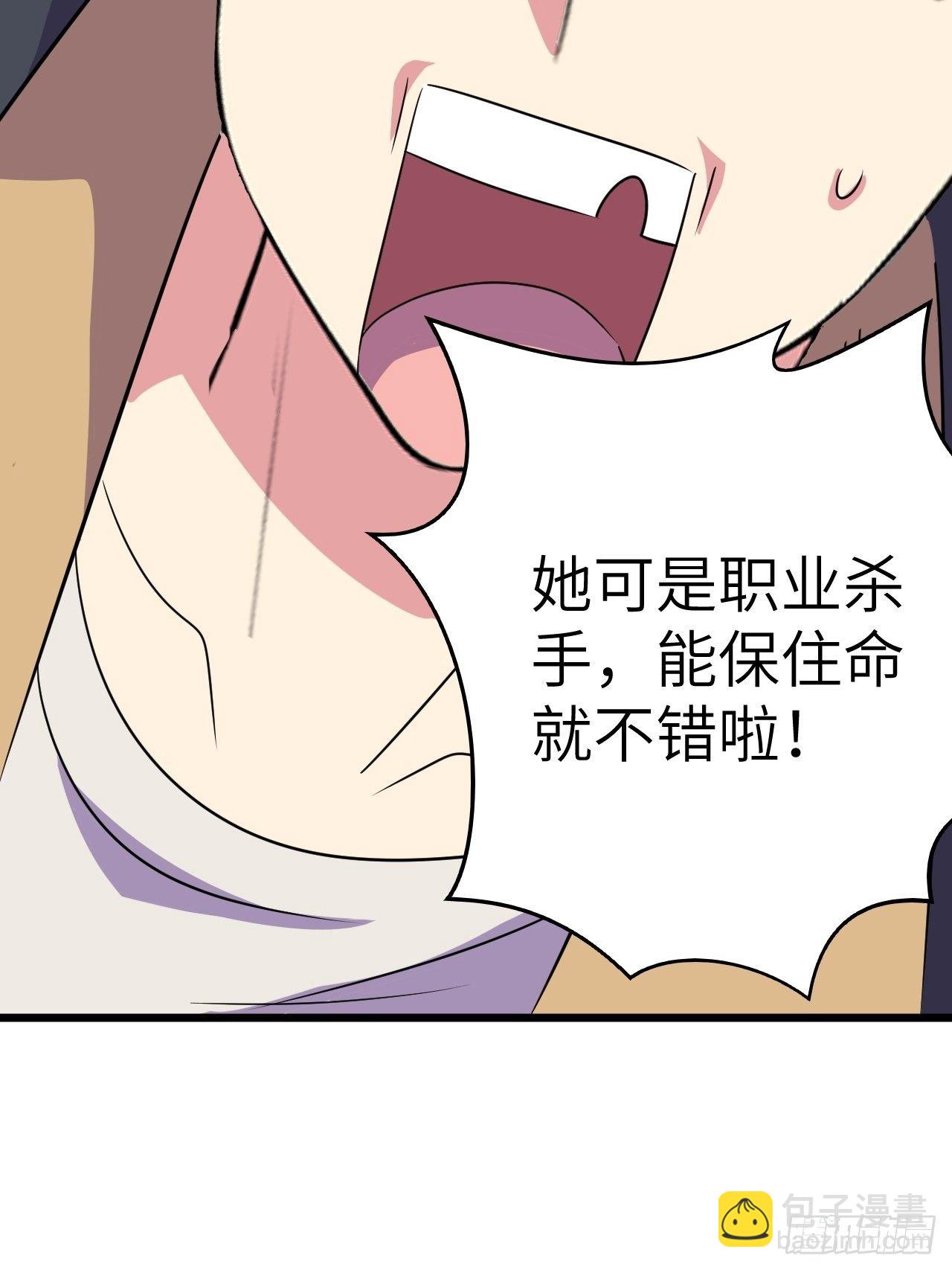 第45话：只是主...任务罢了20