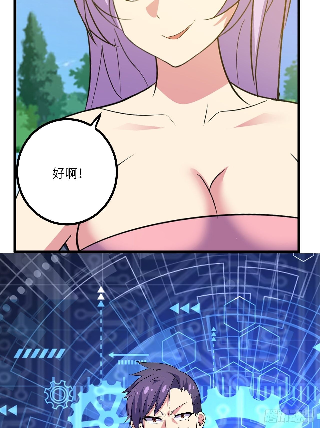 第45话：只是主...任务罢了6