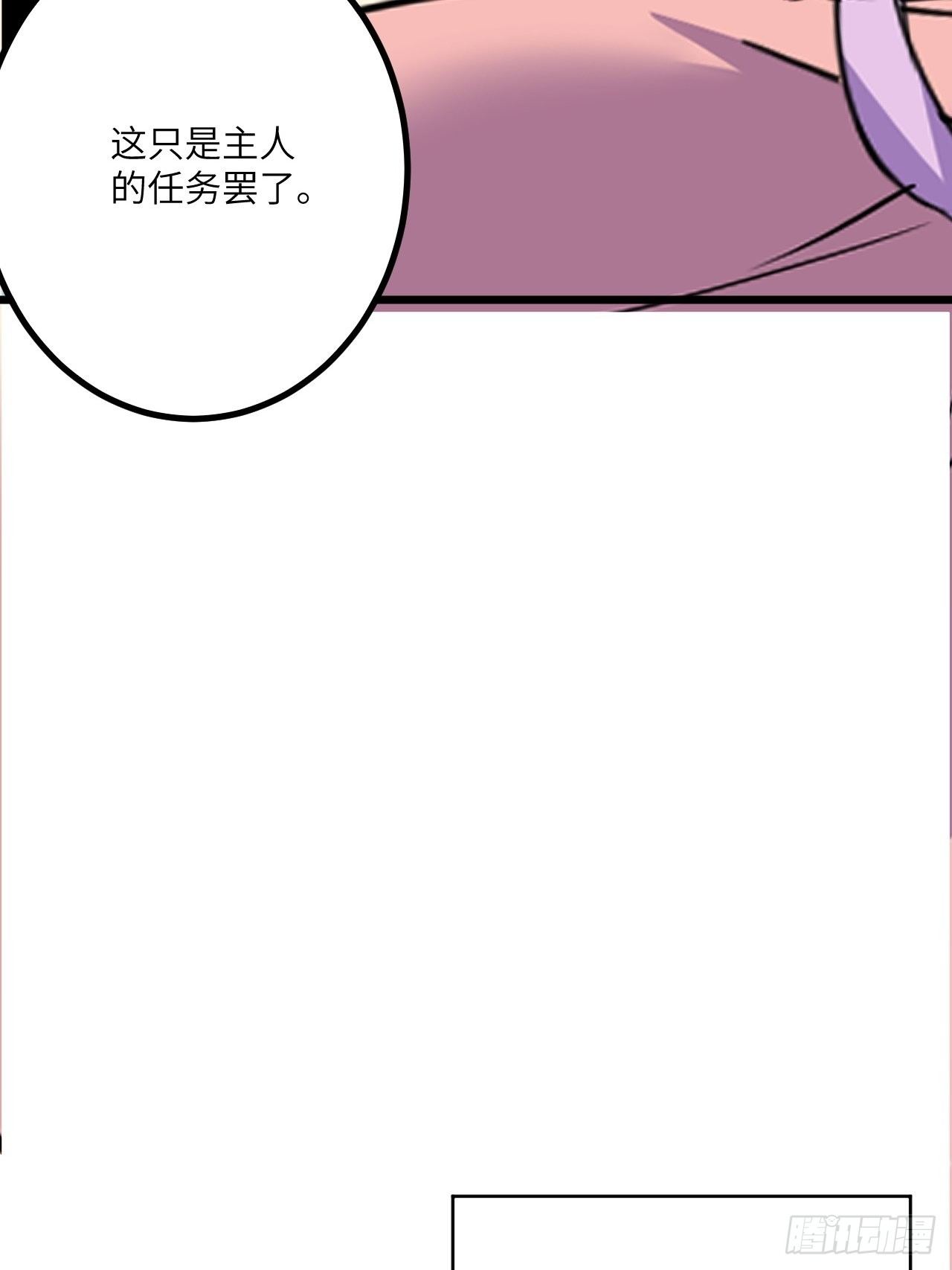 第45话：只是主...任务罢了78