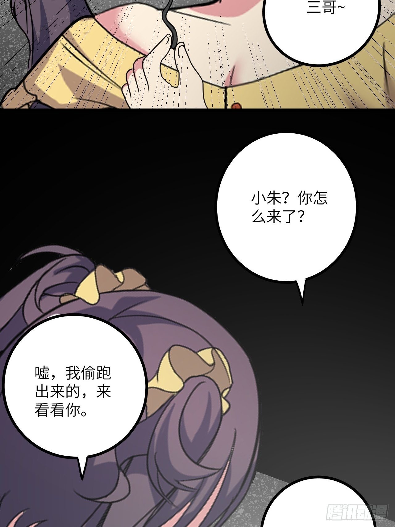 第48话：先行者13