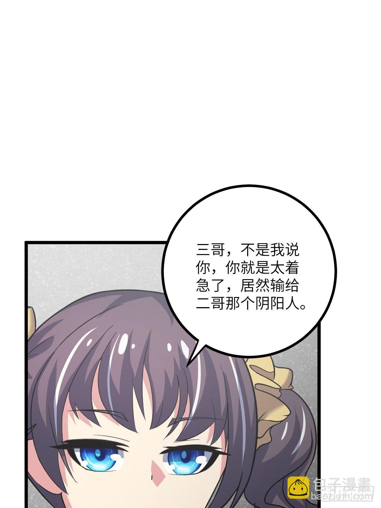 第48话：先行者15