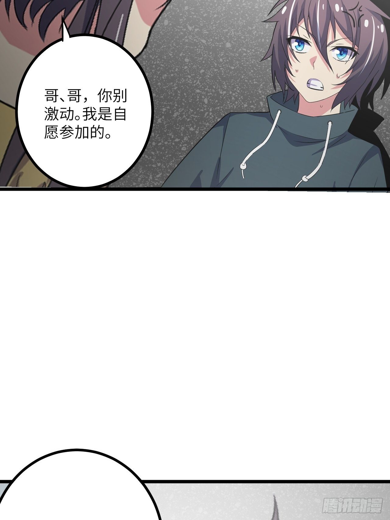 第48话：先行者24