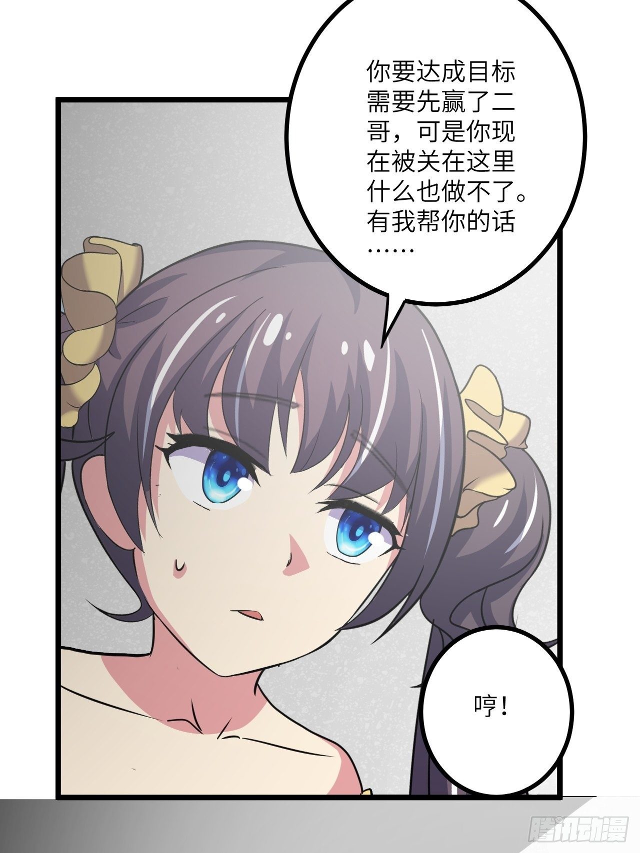 第48话：先行者28