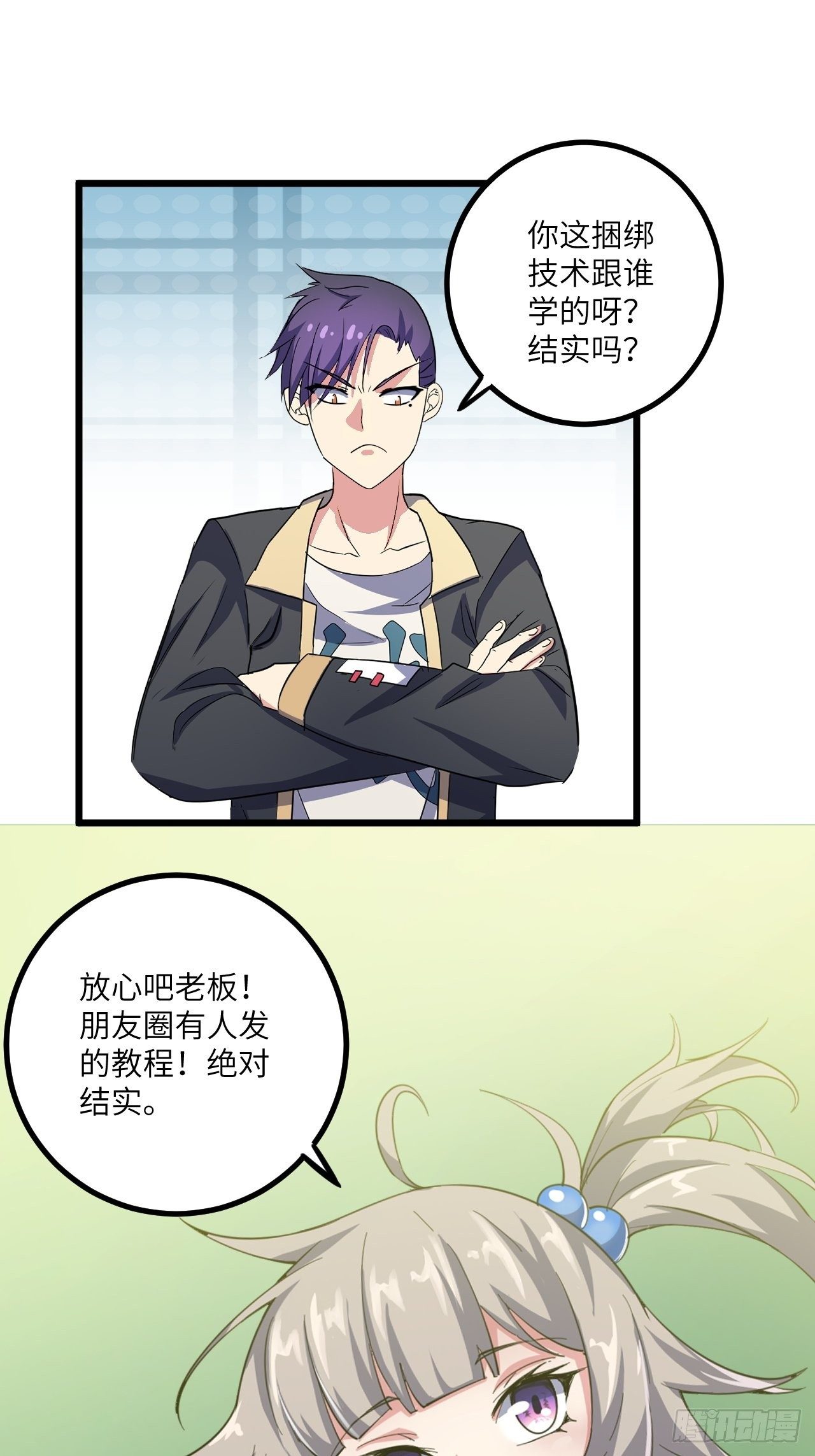 第48话：先行者34