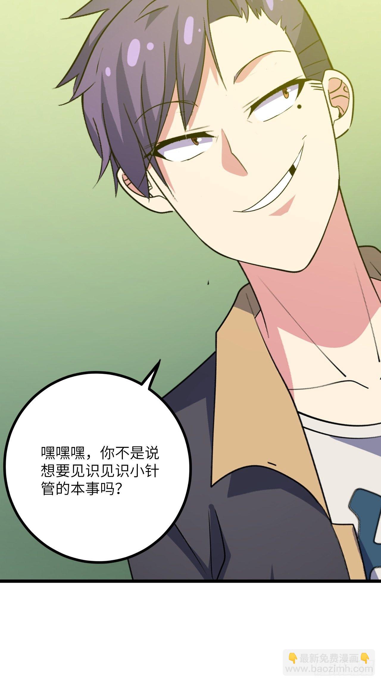第48话：先行者38