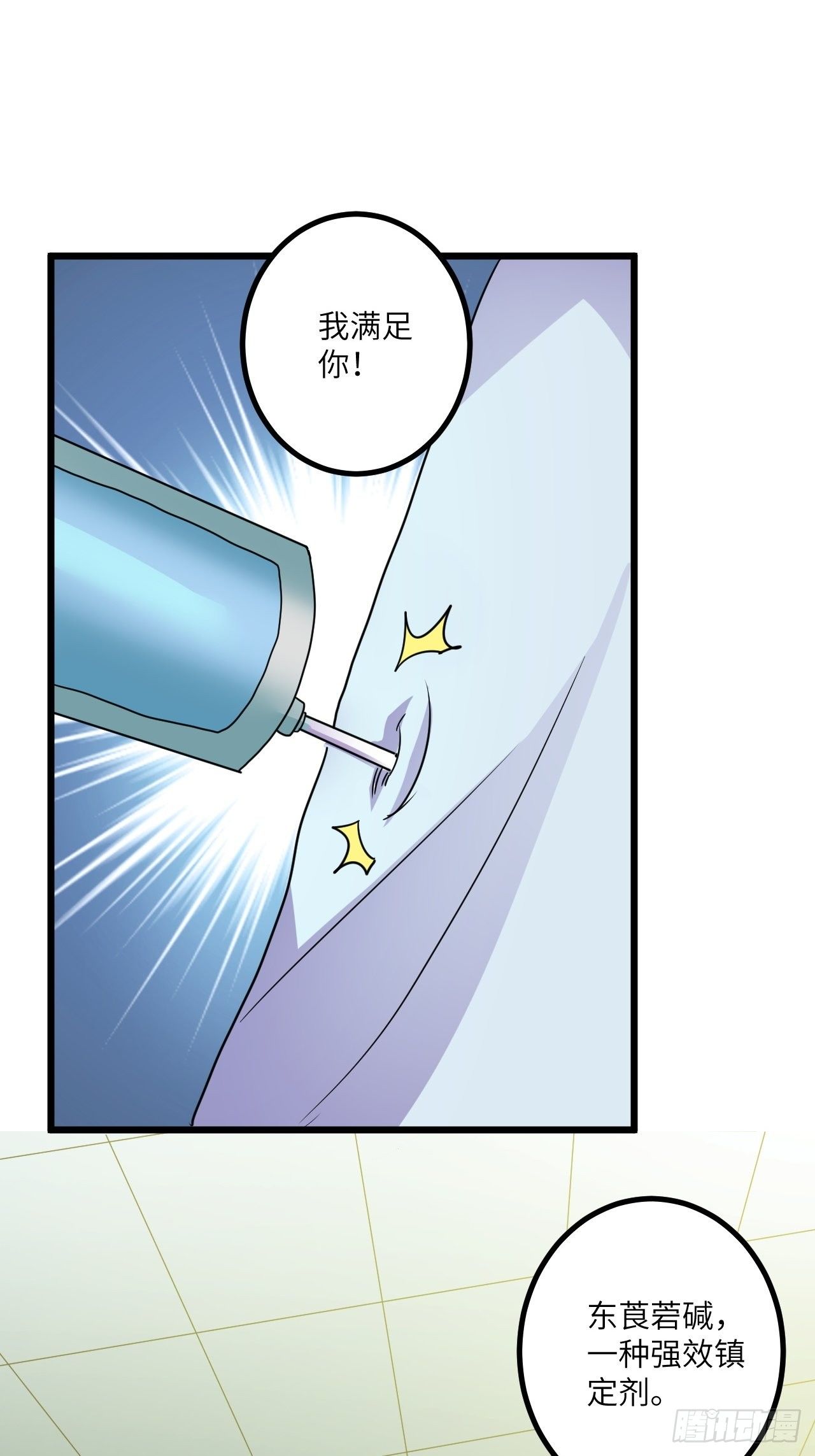 第48话：先行者43
