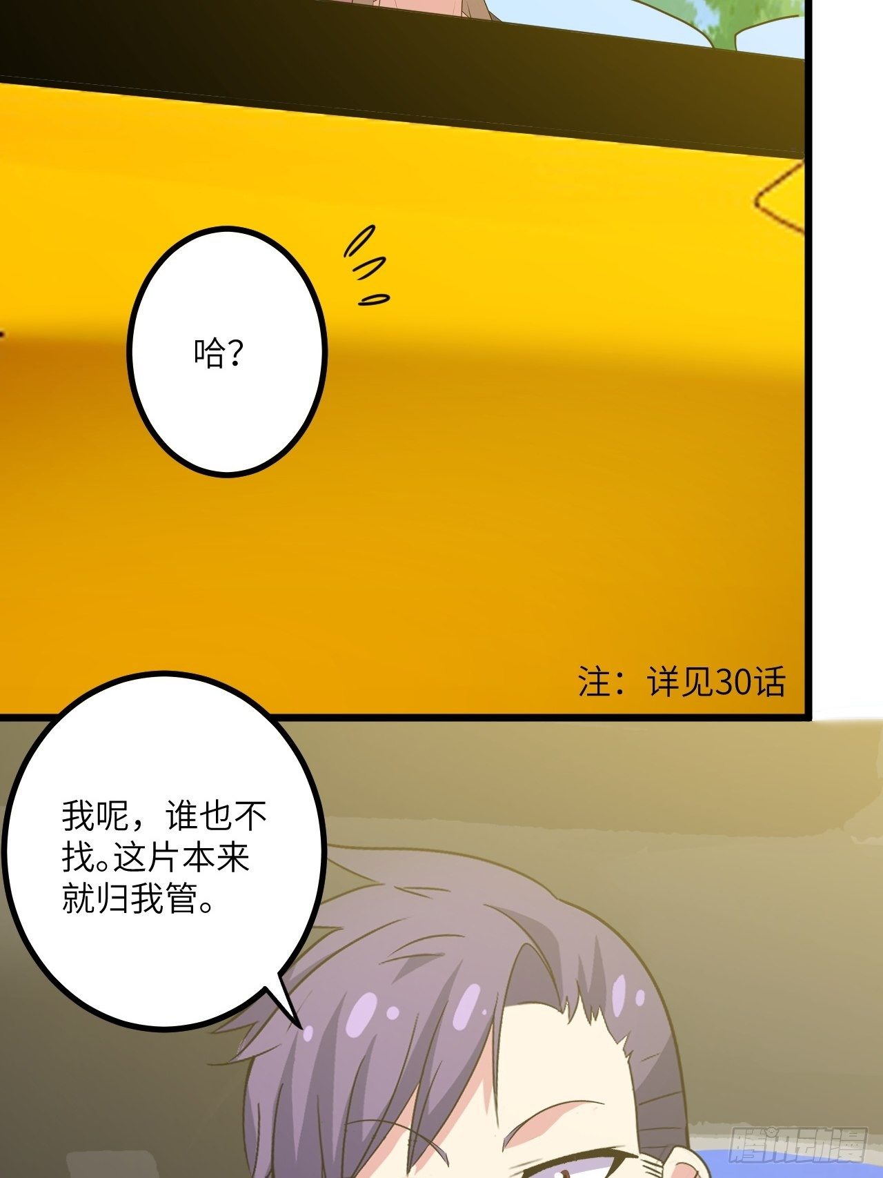 第48话：先行者75