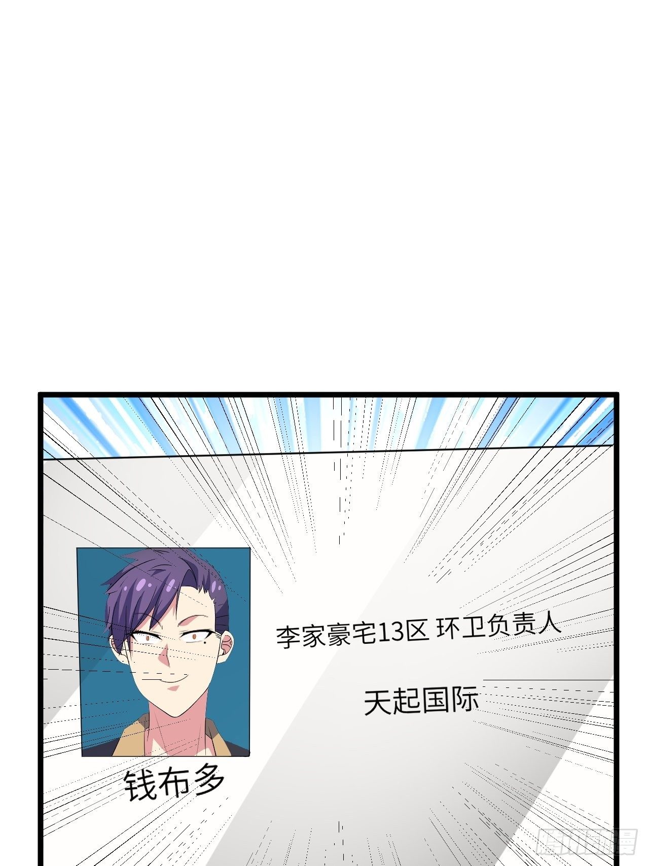 第48话：先行者77