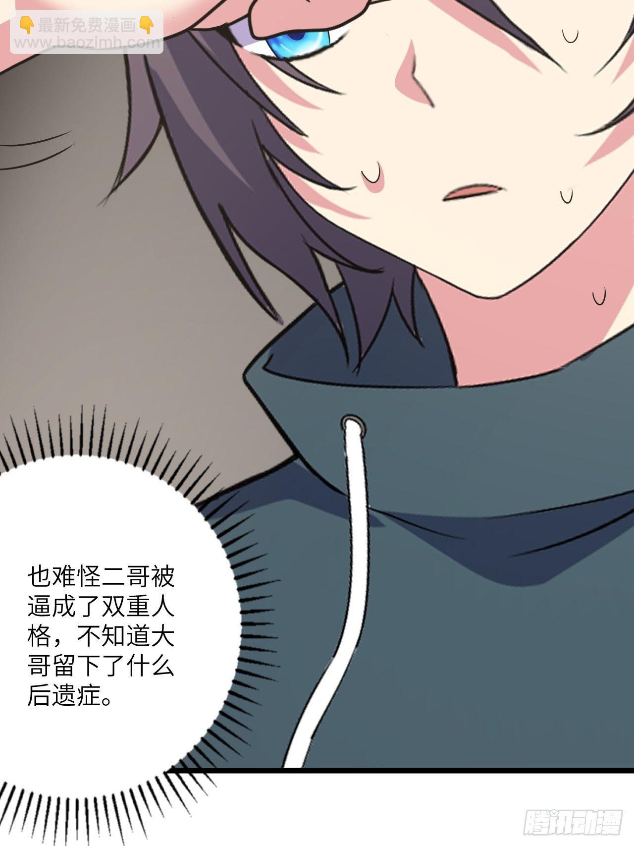 第48话：先行者8