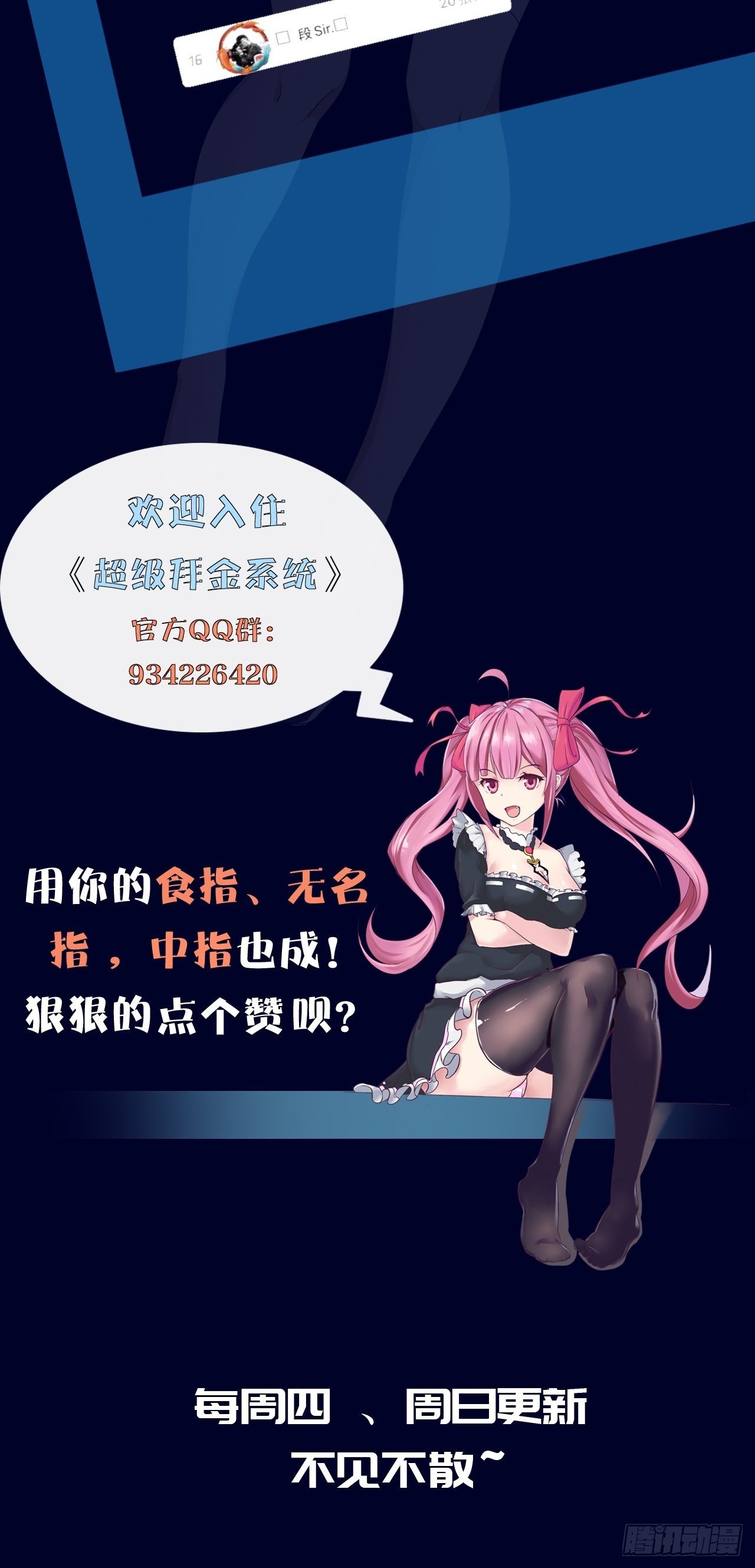 第48话：先行者83