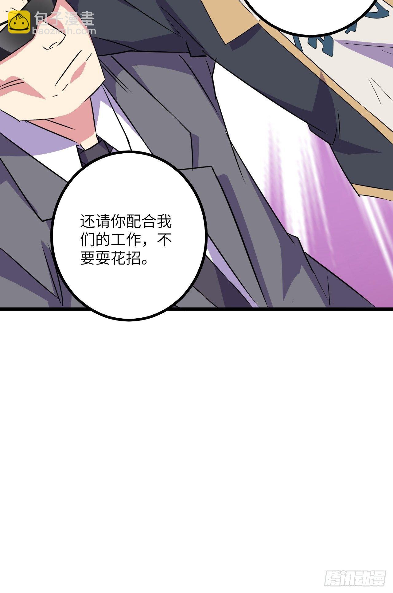 第54话：紧急搜查11