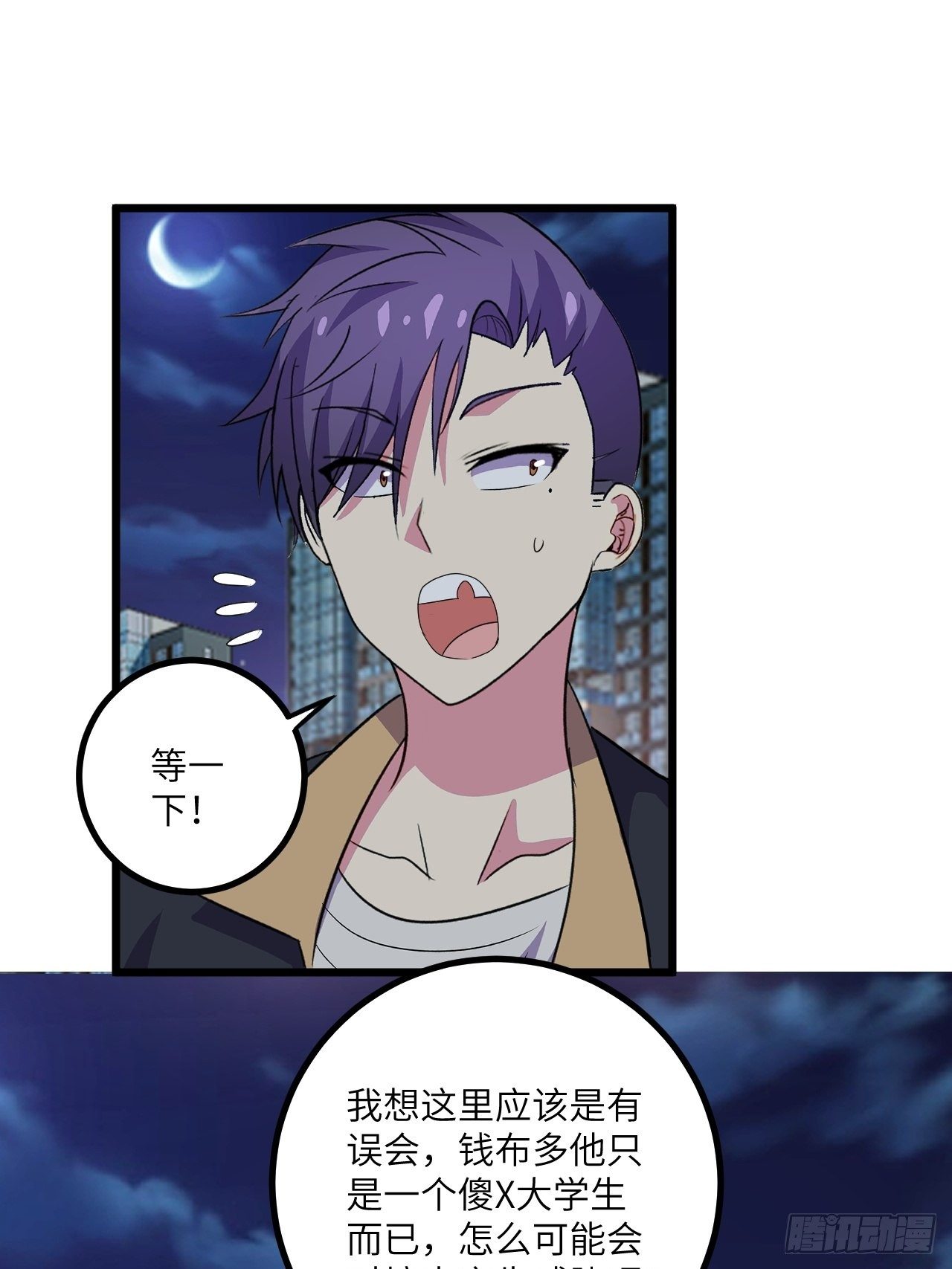 第54话：紧急搜查12