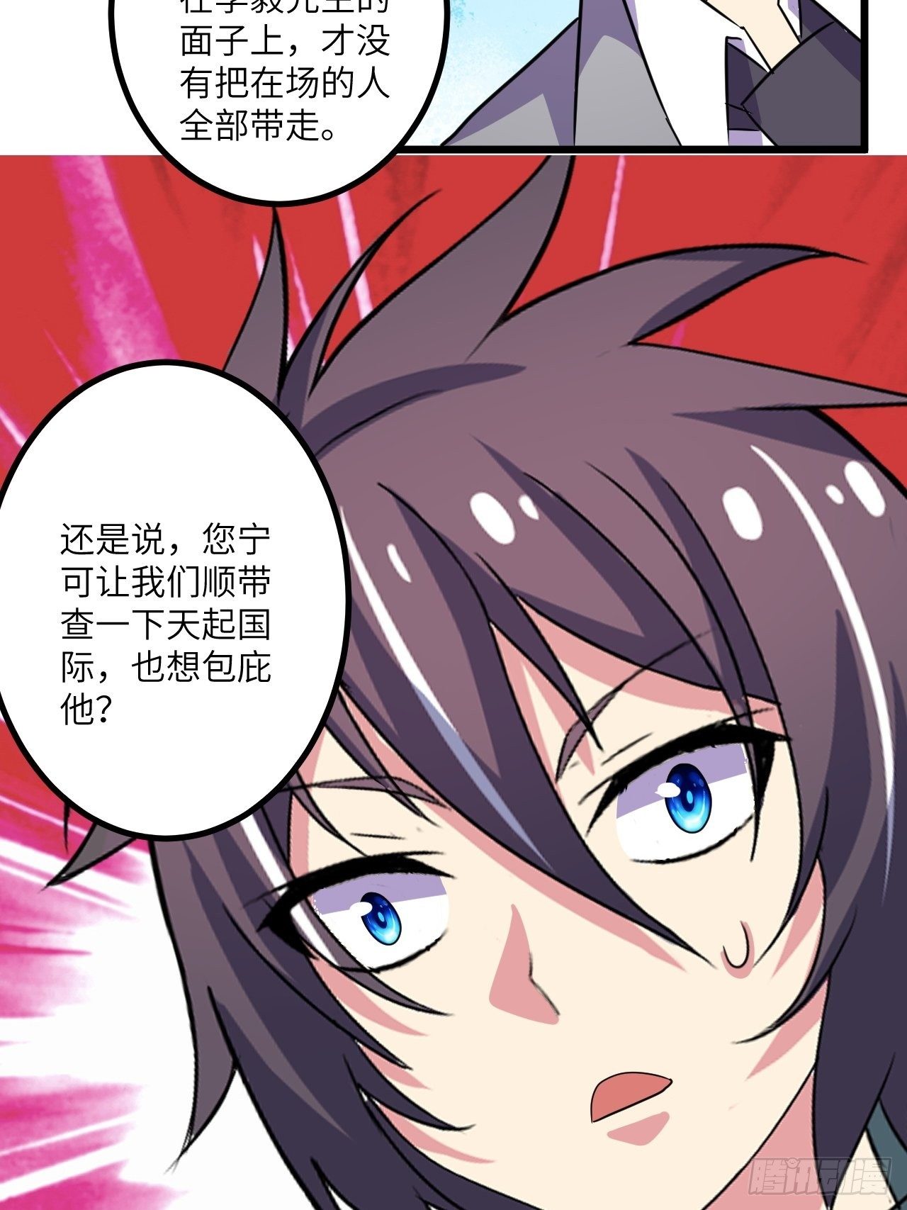 第54话：紧急搜查15