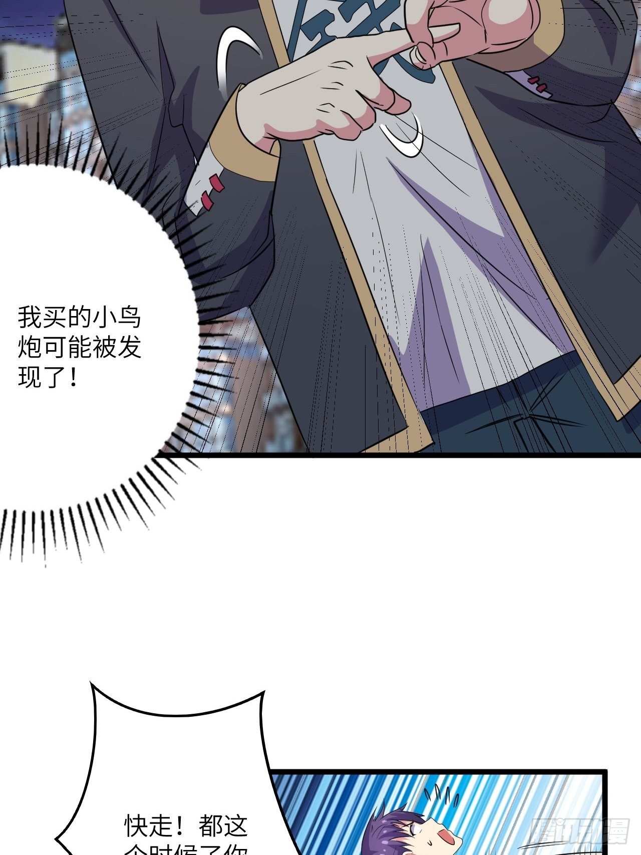 第54话：紧急搜查21