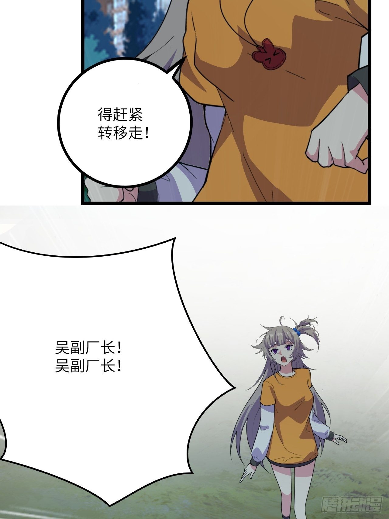 第54话：紧急搜查28