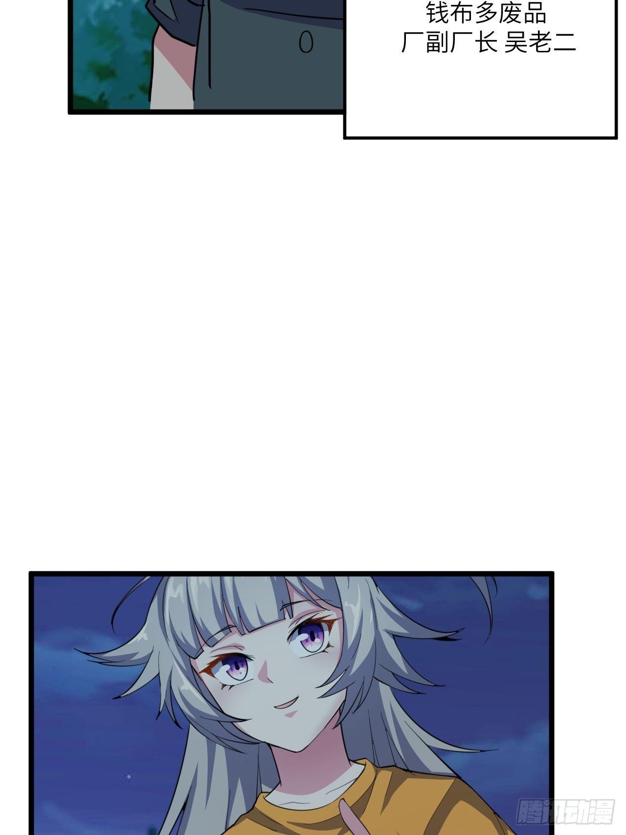 第54话：紧急搜查32