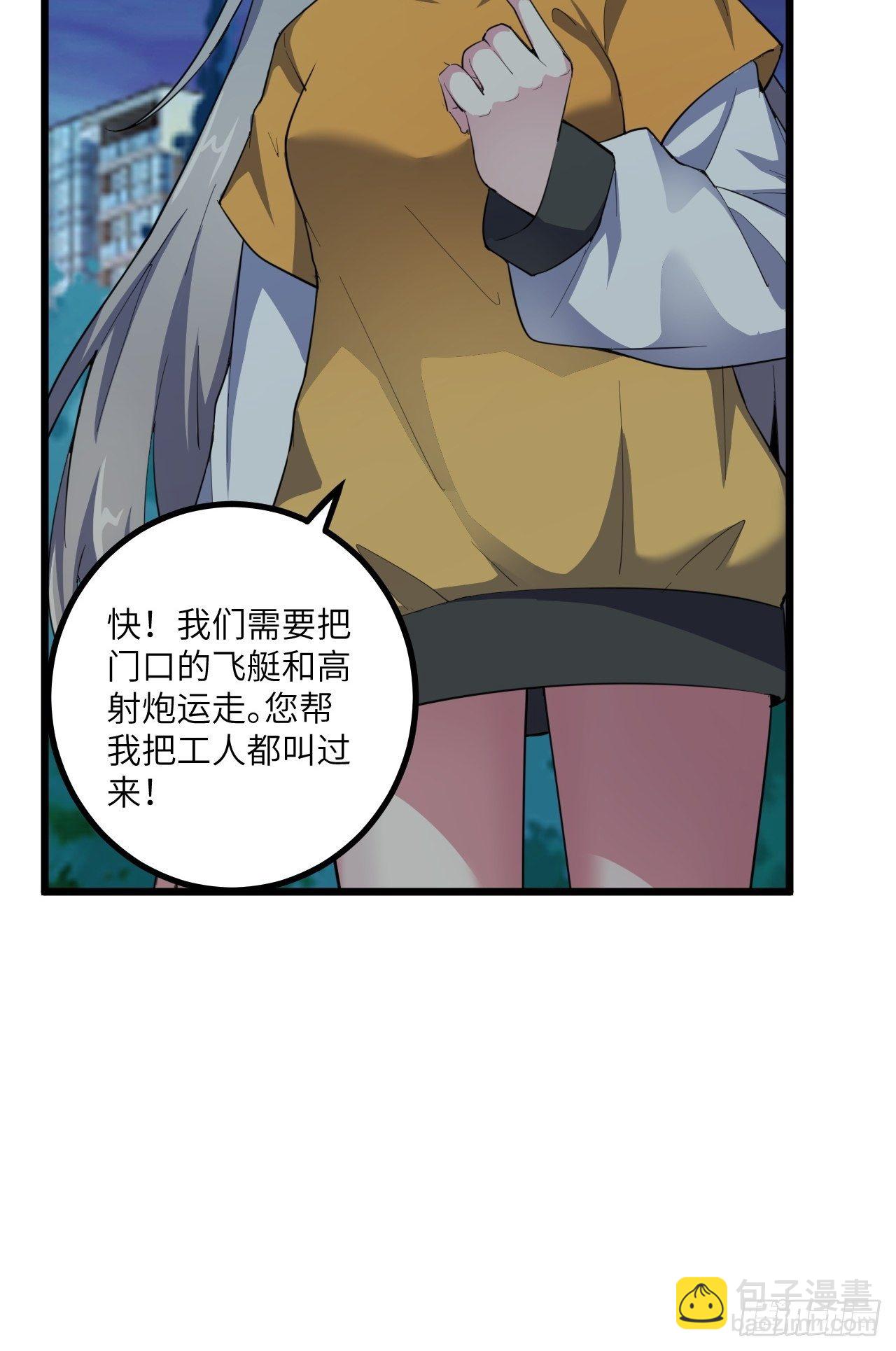 第54话：紧急搜查33