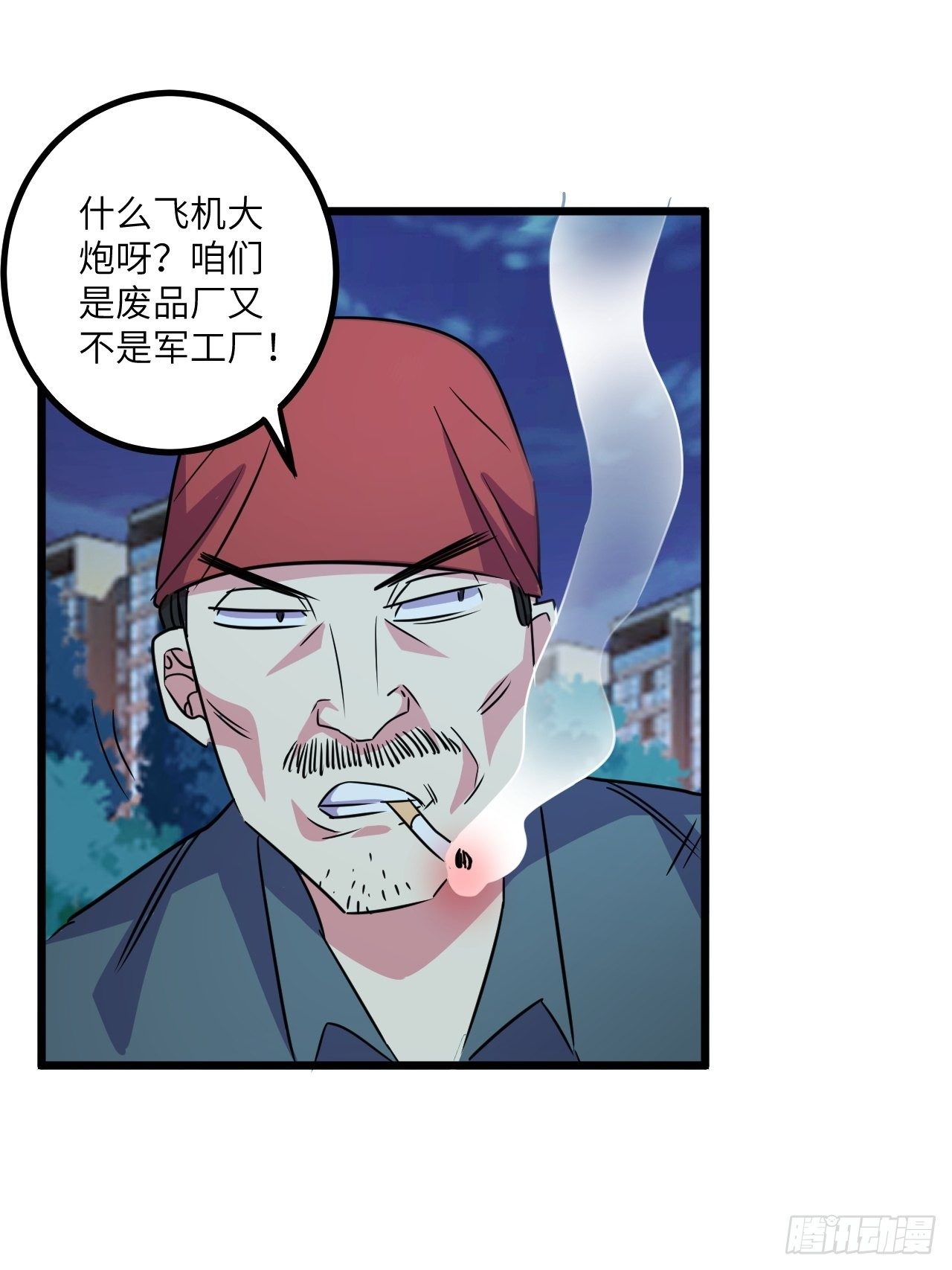 第54话：紧急搜查34