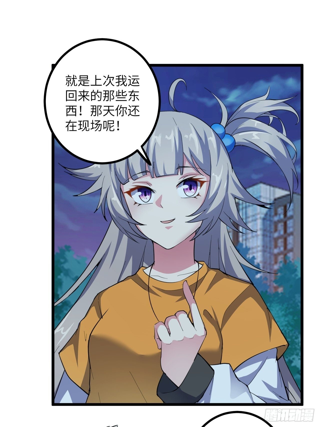 第54话：紧急搜查35