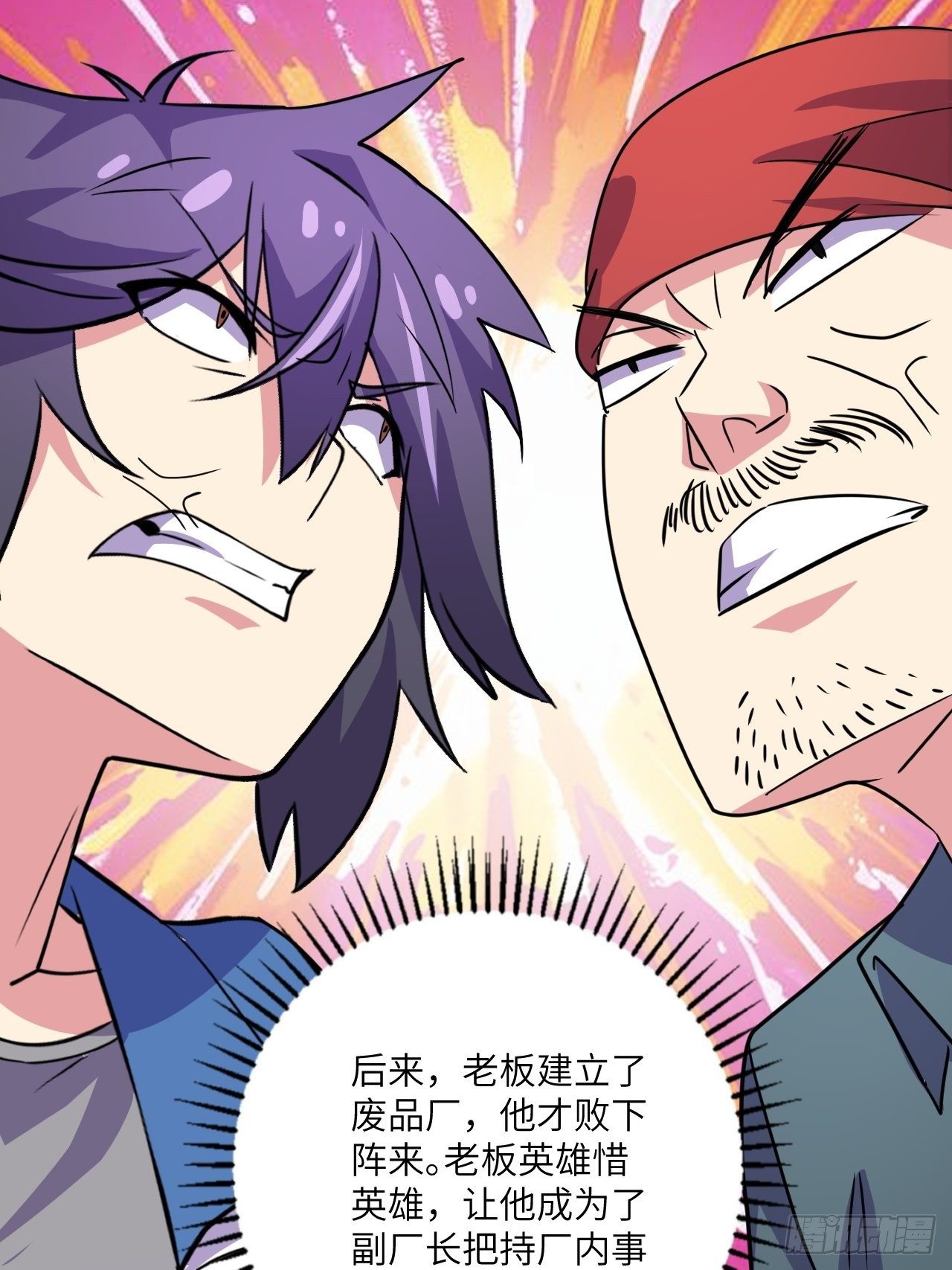 第54话：紧急搜查40