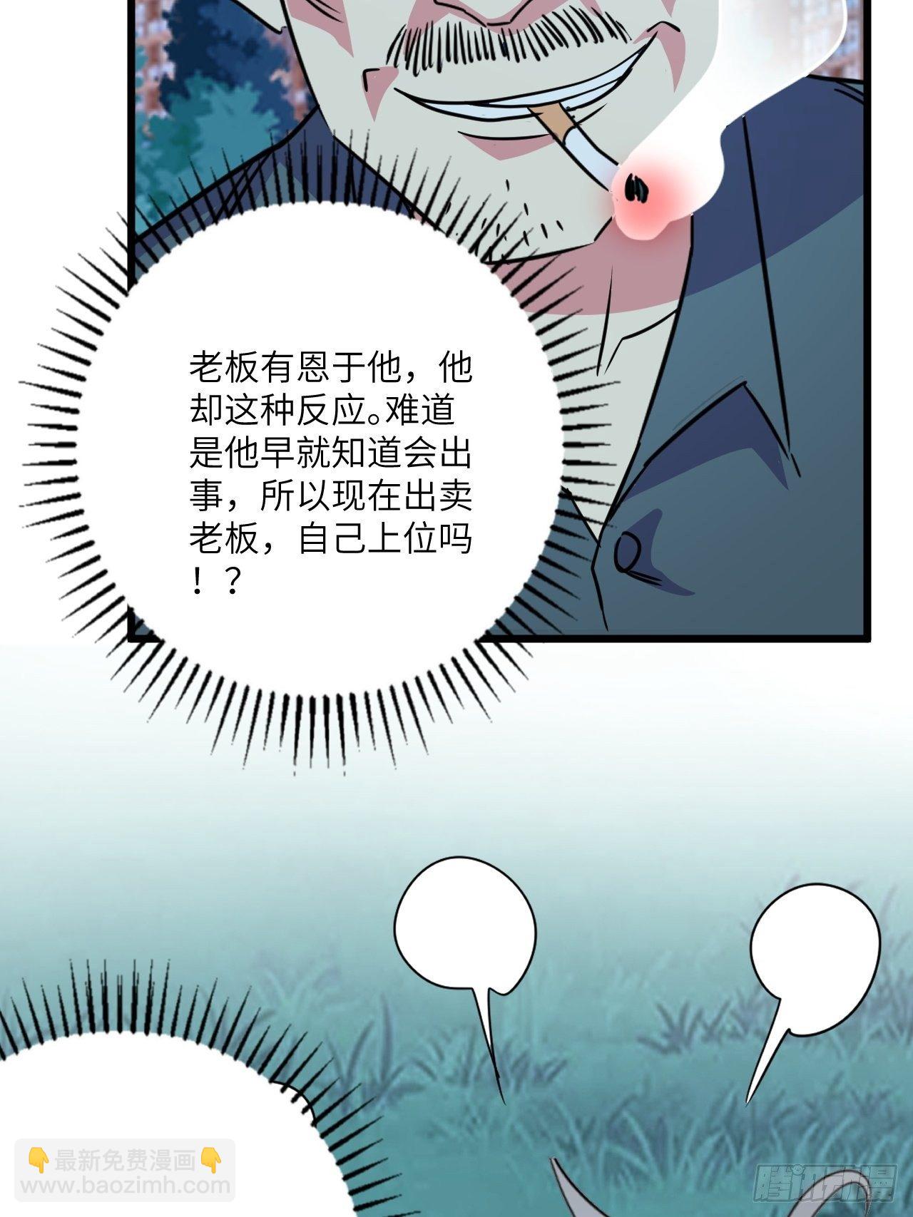 第54话：紧急搜查42
