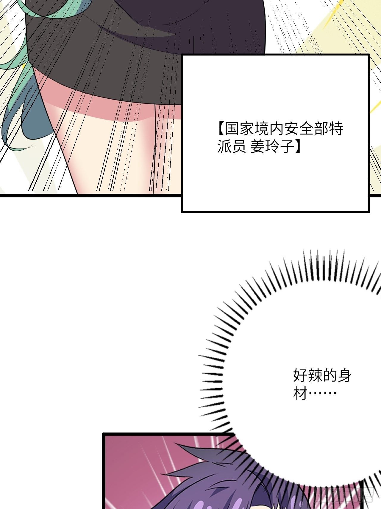 第54话：紧急搜查57