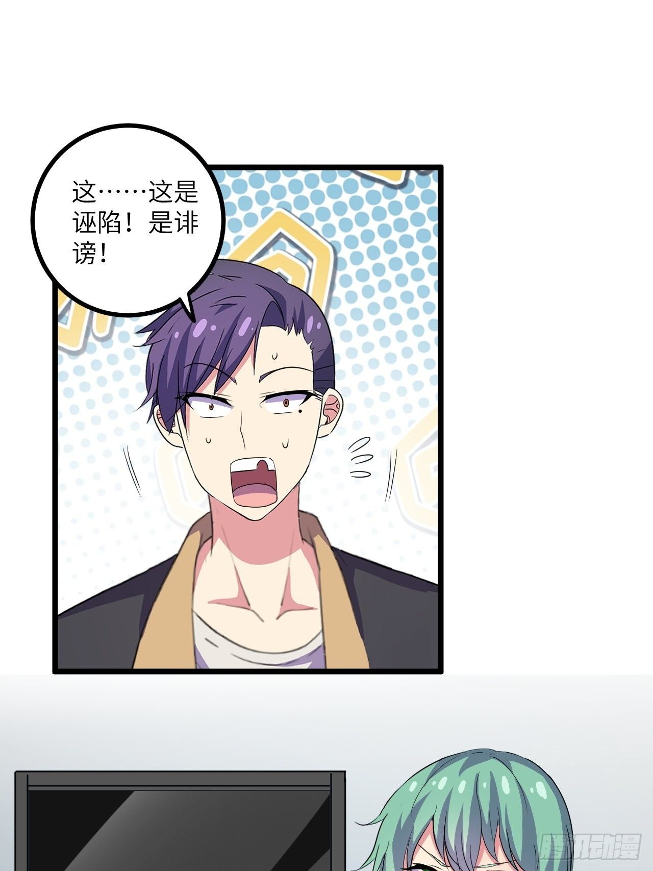 第54话：紧急搜查60