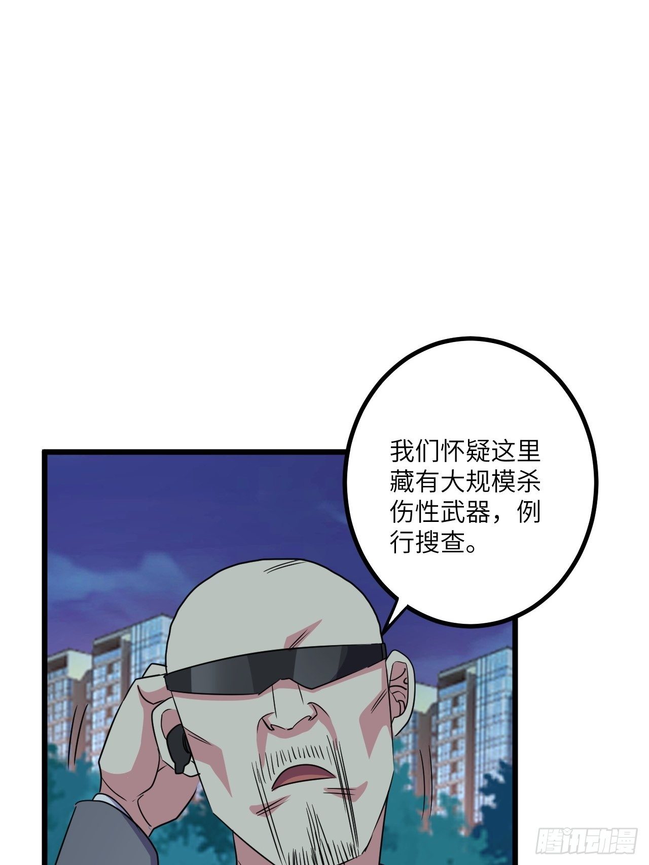 第54话：紧急搜查64