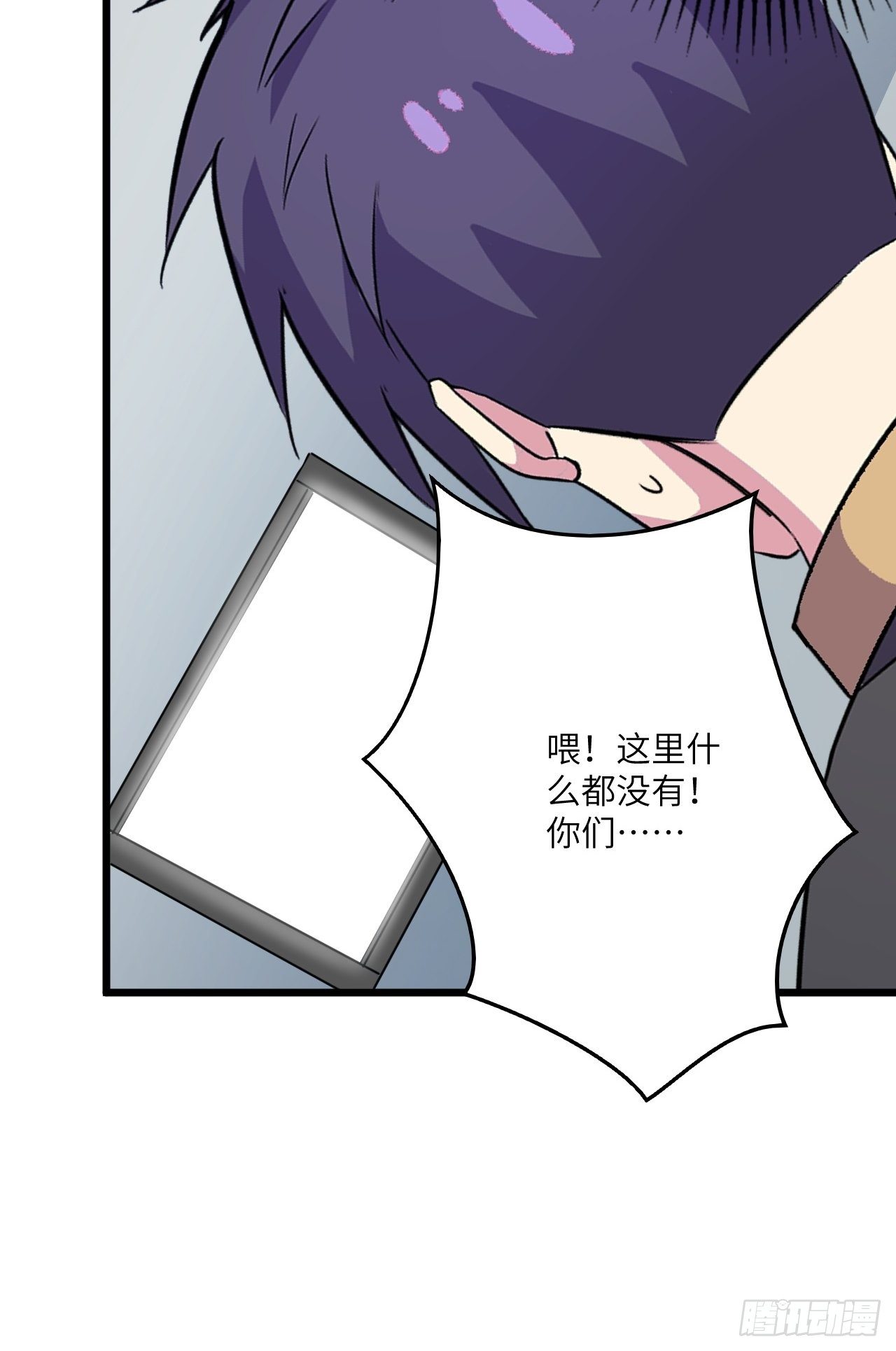 第54话：紧急搜查70