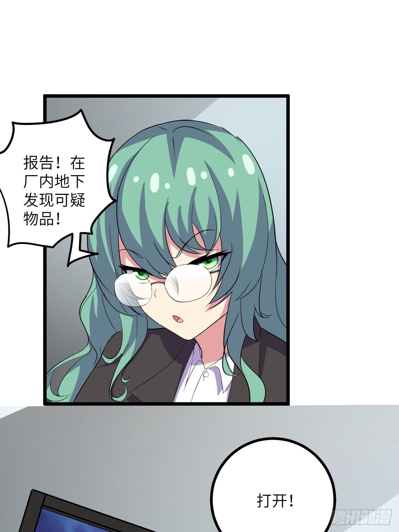 第54话：紧急搜查71