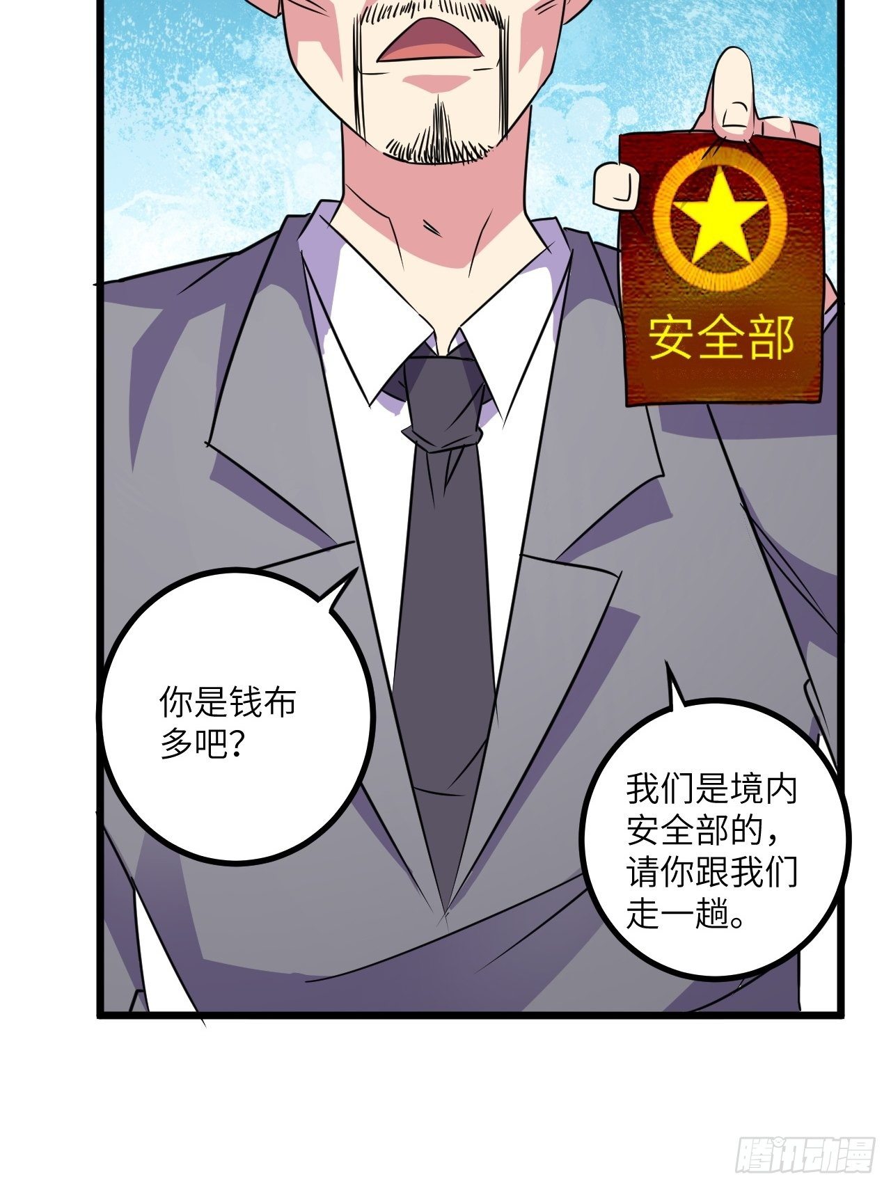 第54话：紧急搜查8