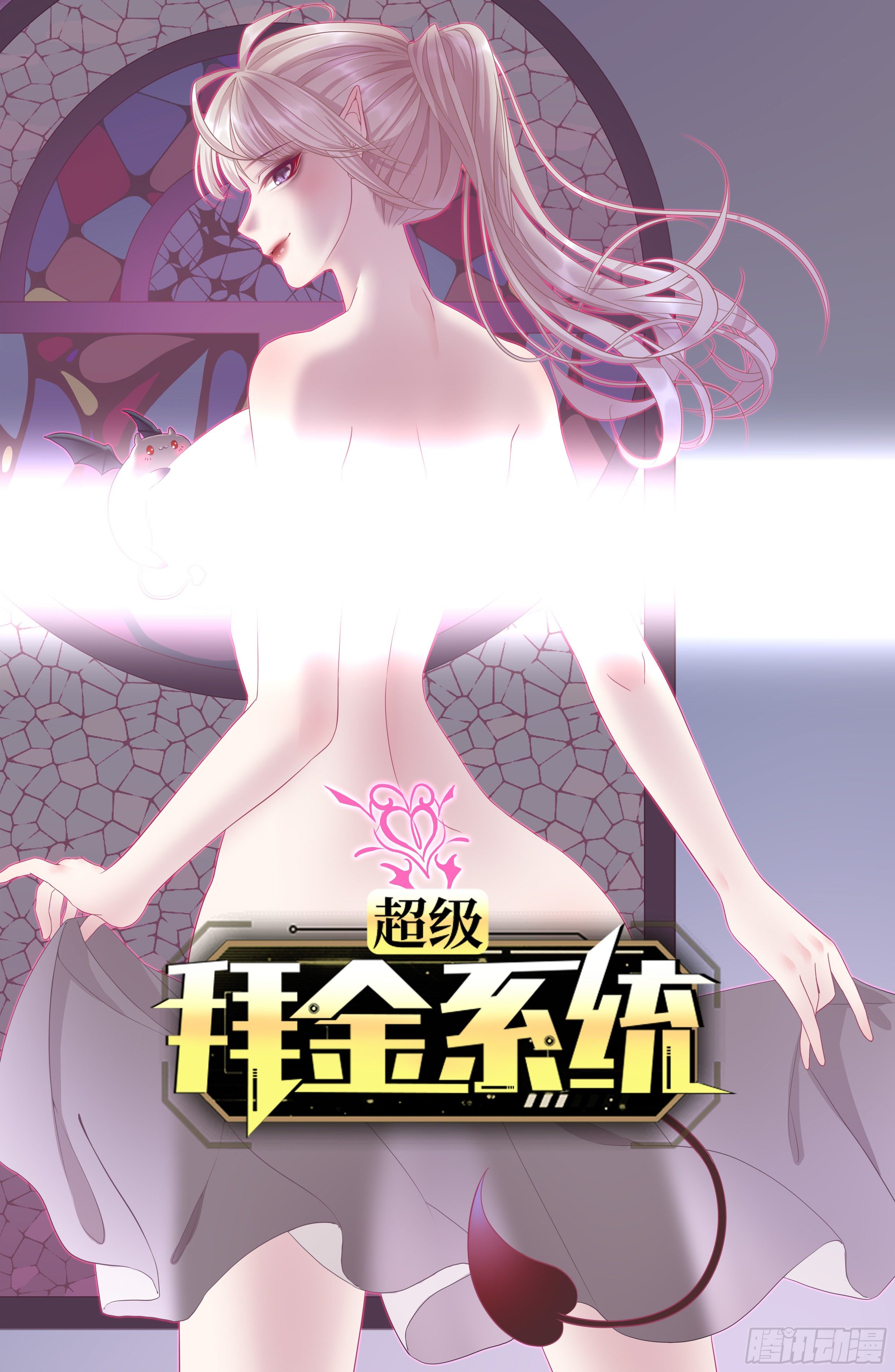第58话：非酋女王0