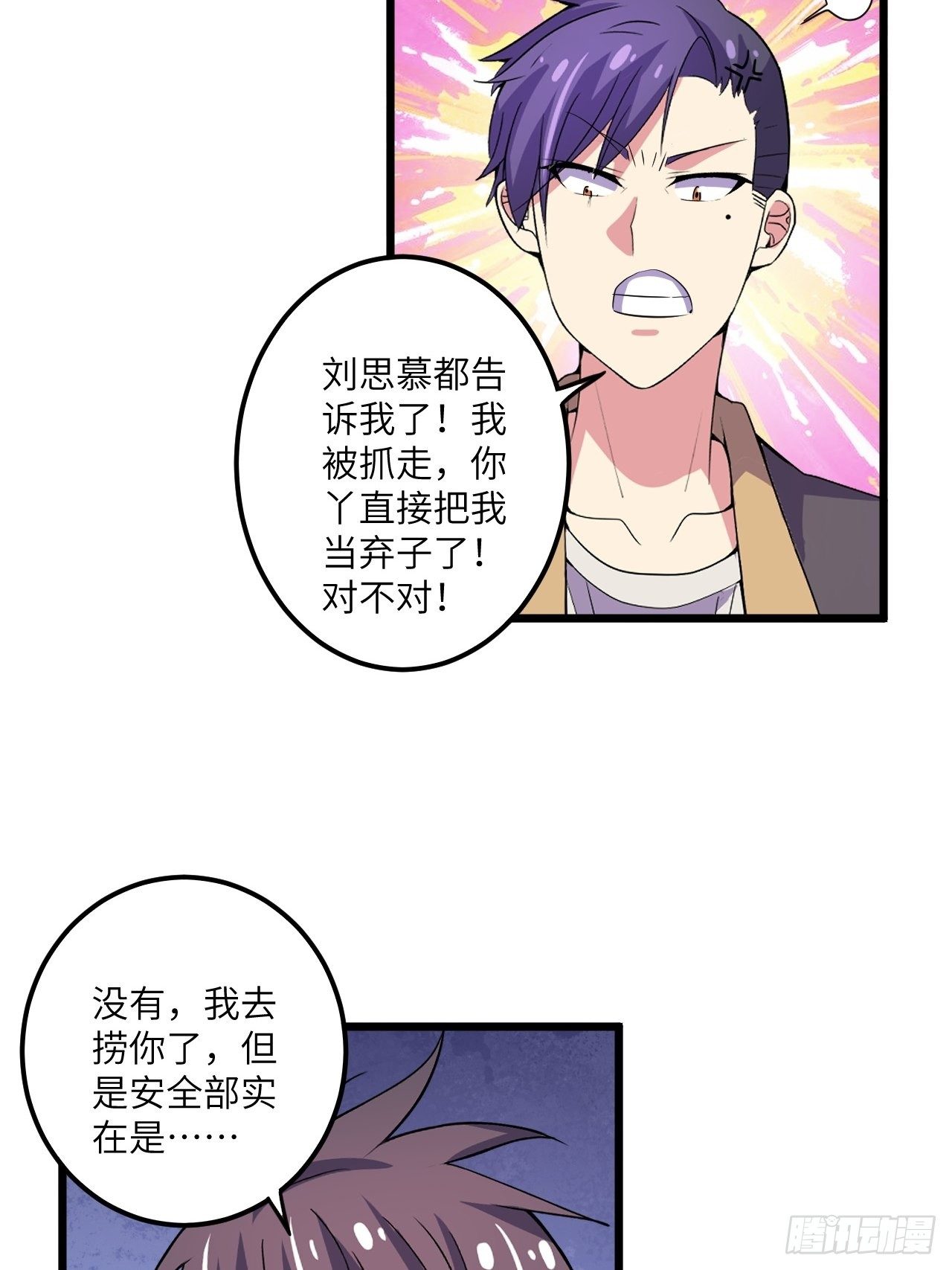 第58话：非酋女王16