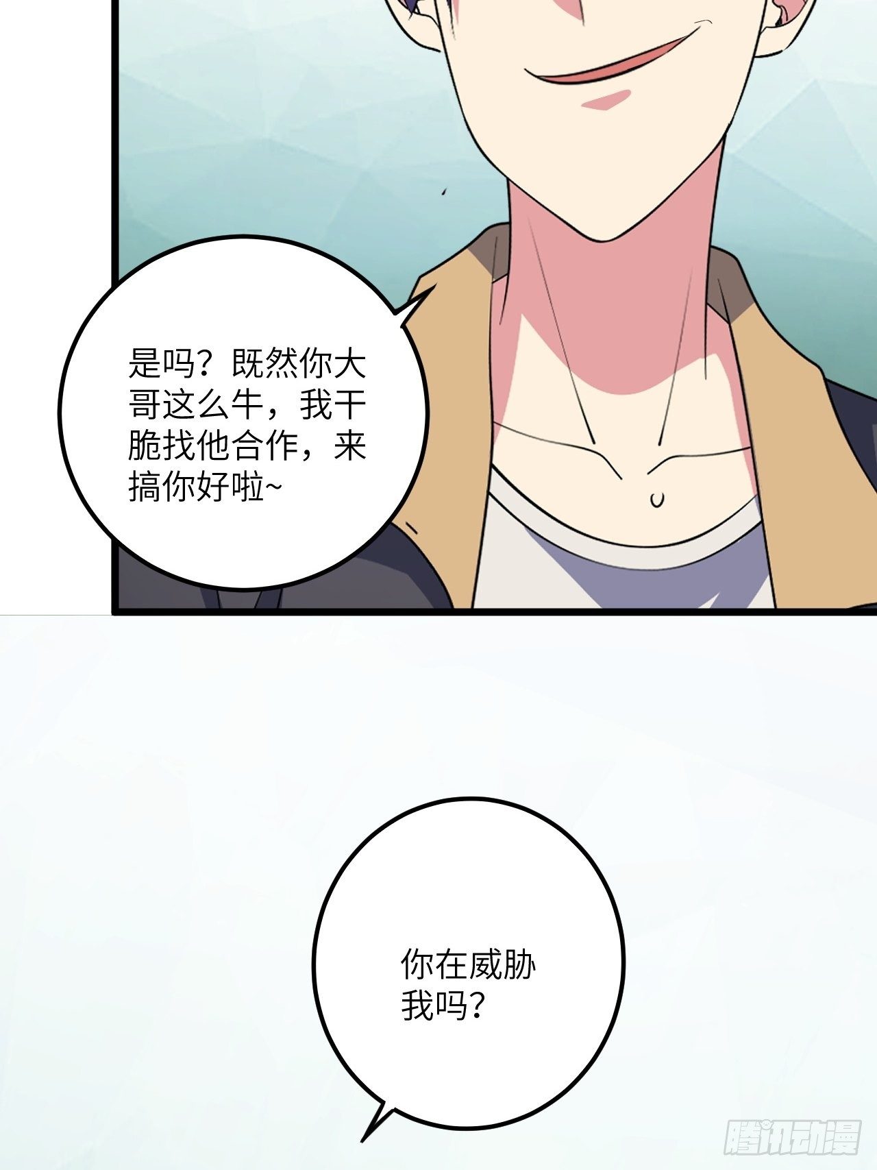 第58话：非酋女王21