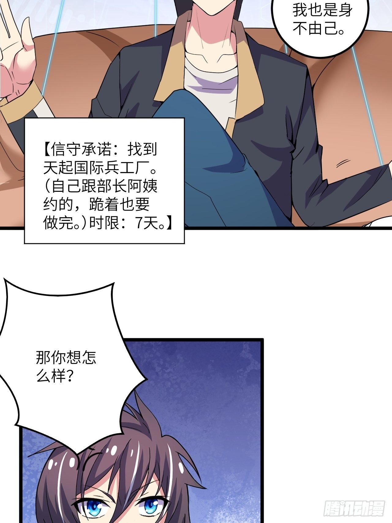 第58话：非酋女王24
