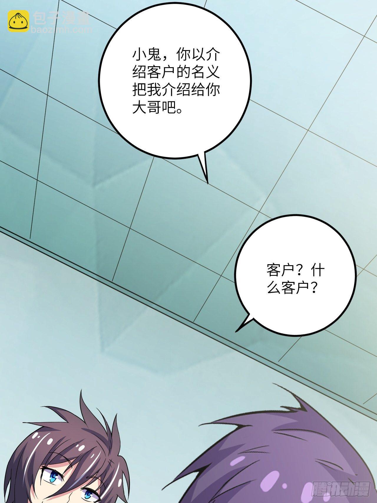 第58话：非酋女王29