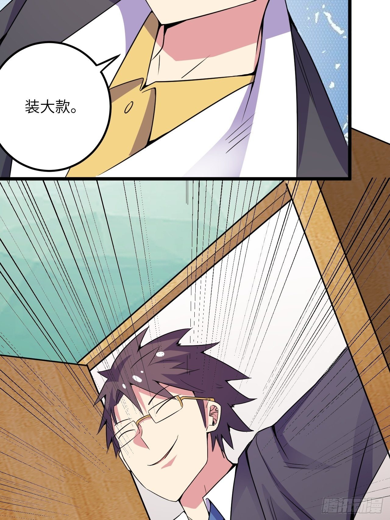 第58话：非酋女王37