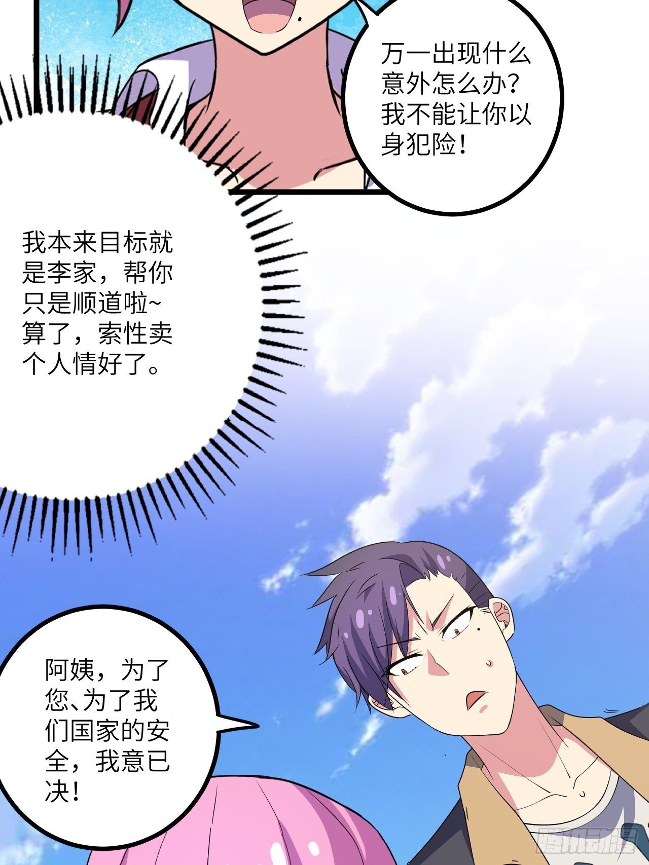 第58话：非酋女王4