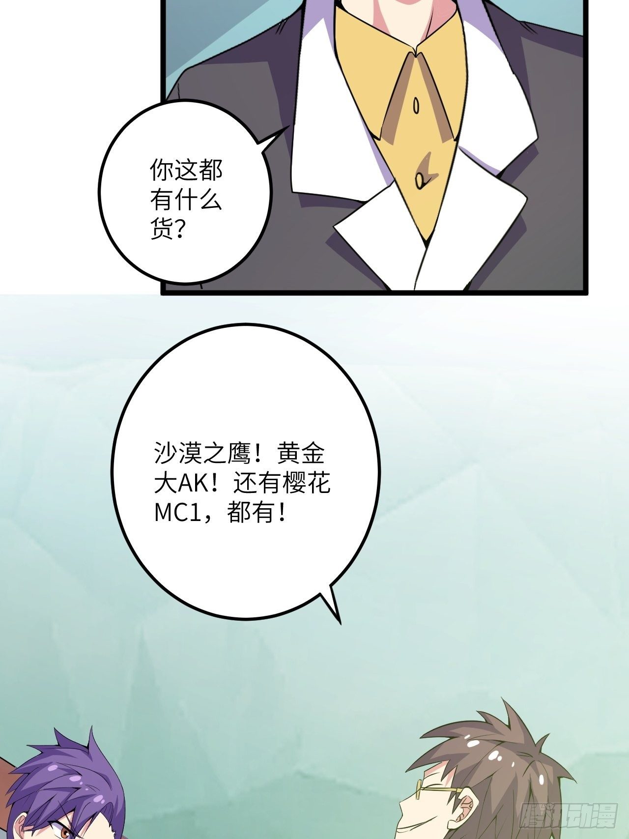 第58话：非酋女王42