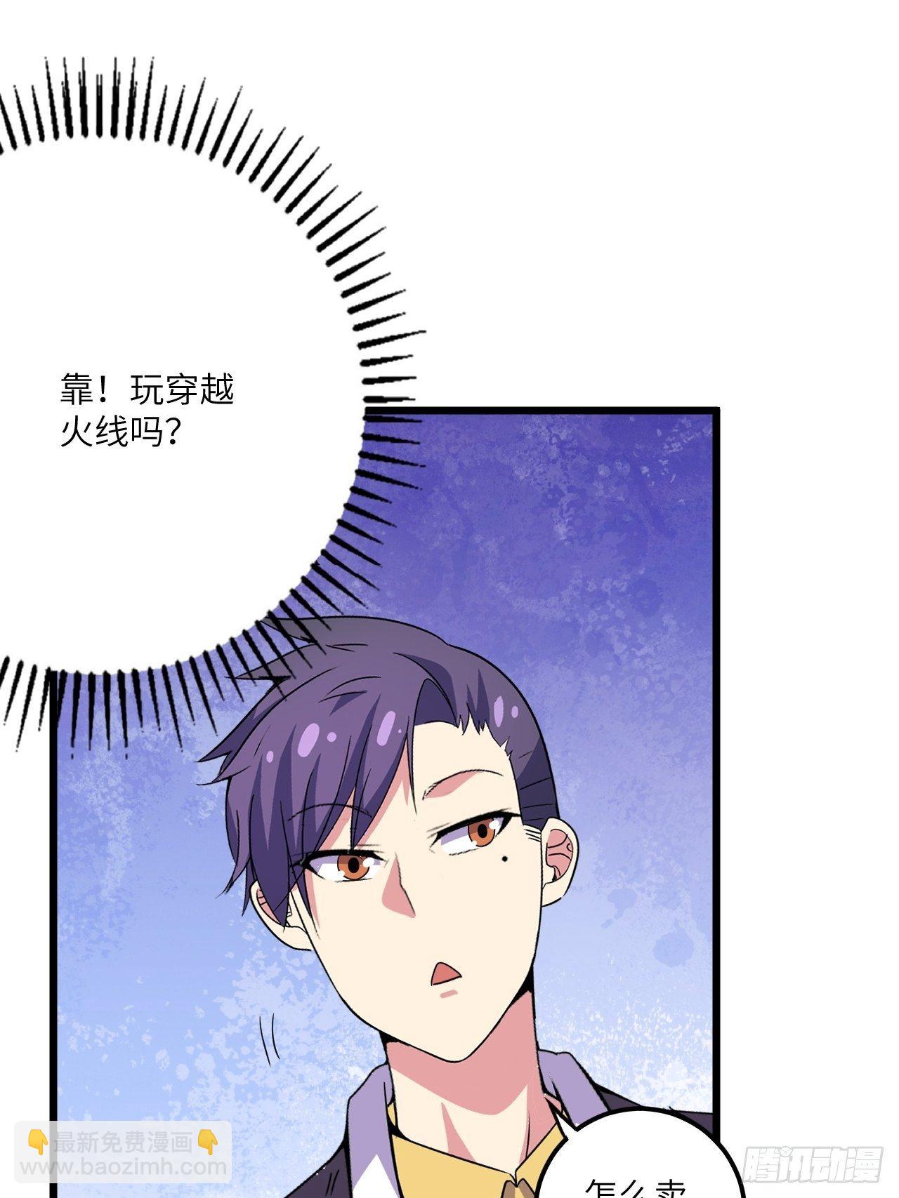 第58话：非酋女王50
