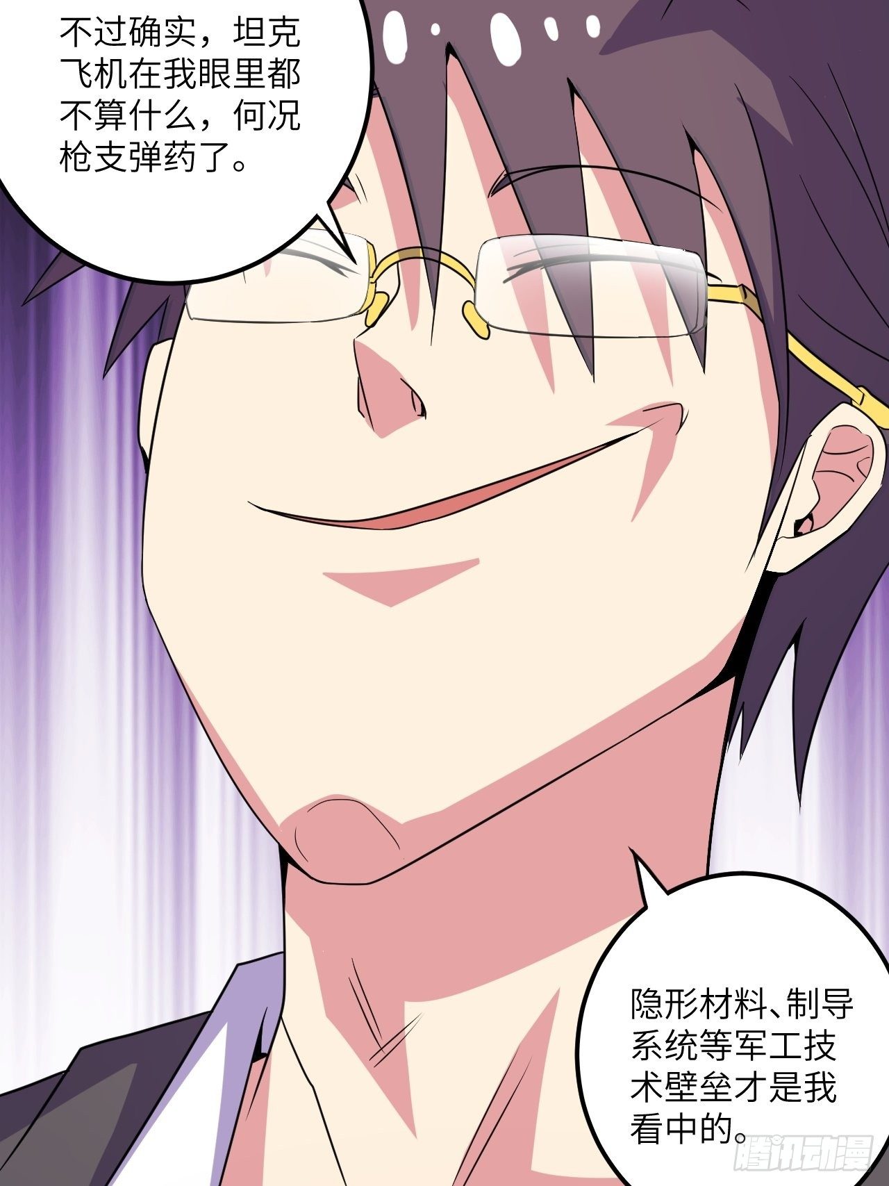 第58话：非酋女王57